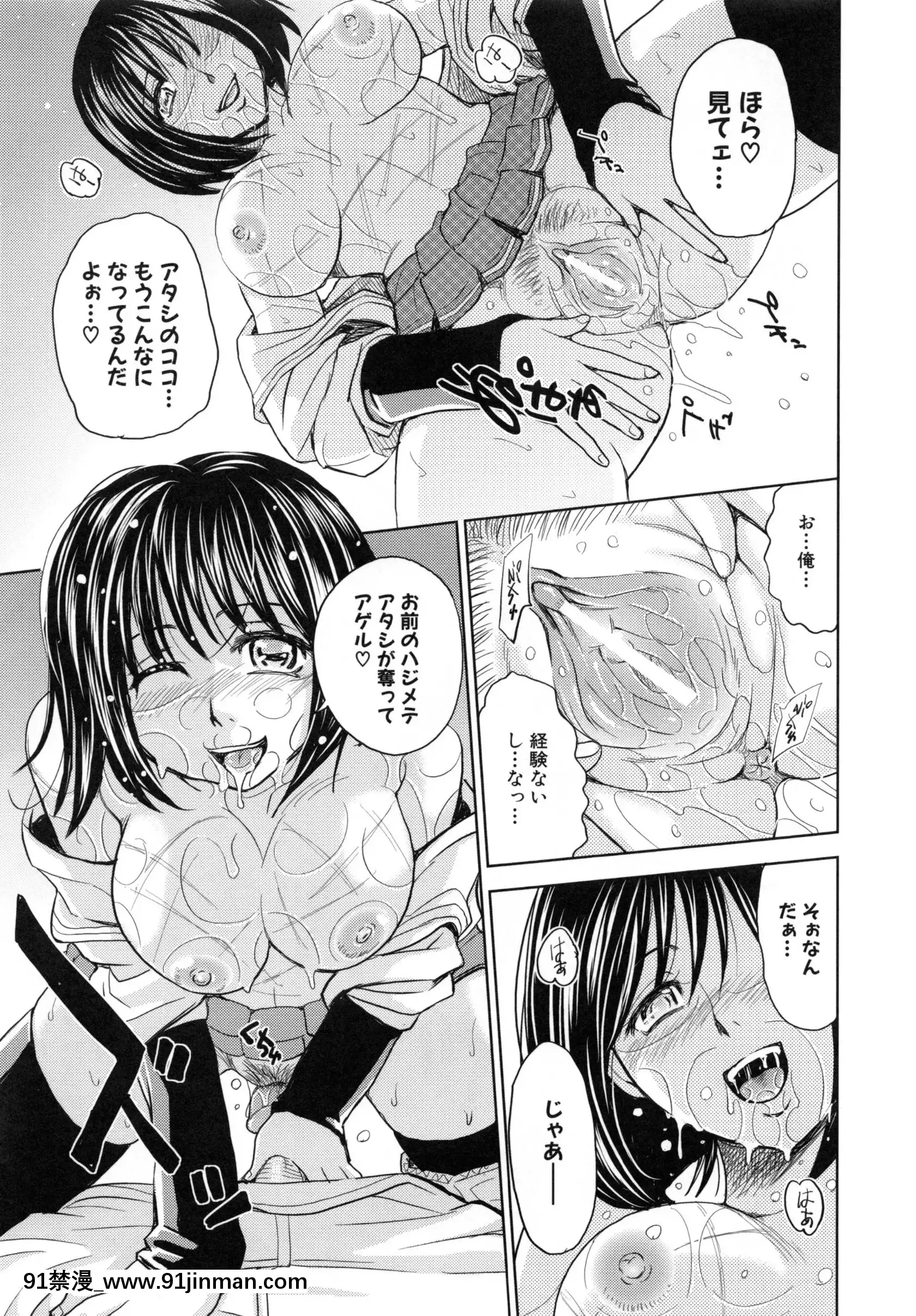 [カネヤマシン]聖・姦獄學園5[h漫 穢教師]