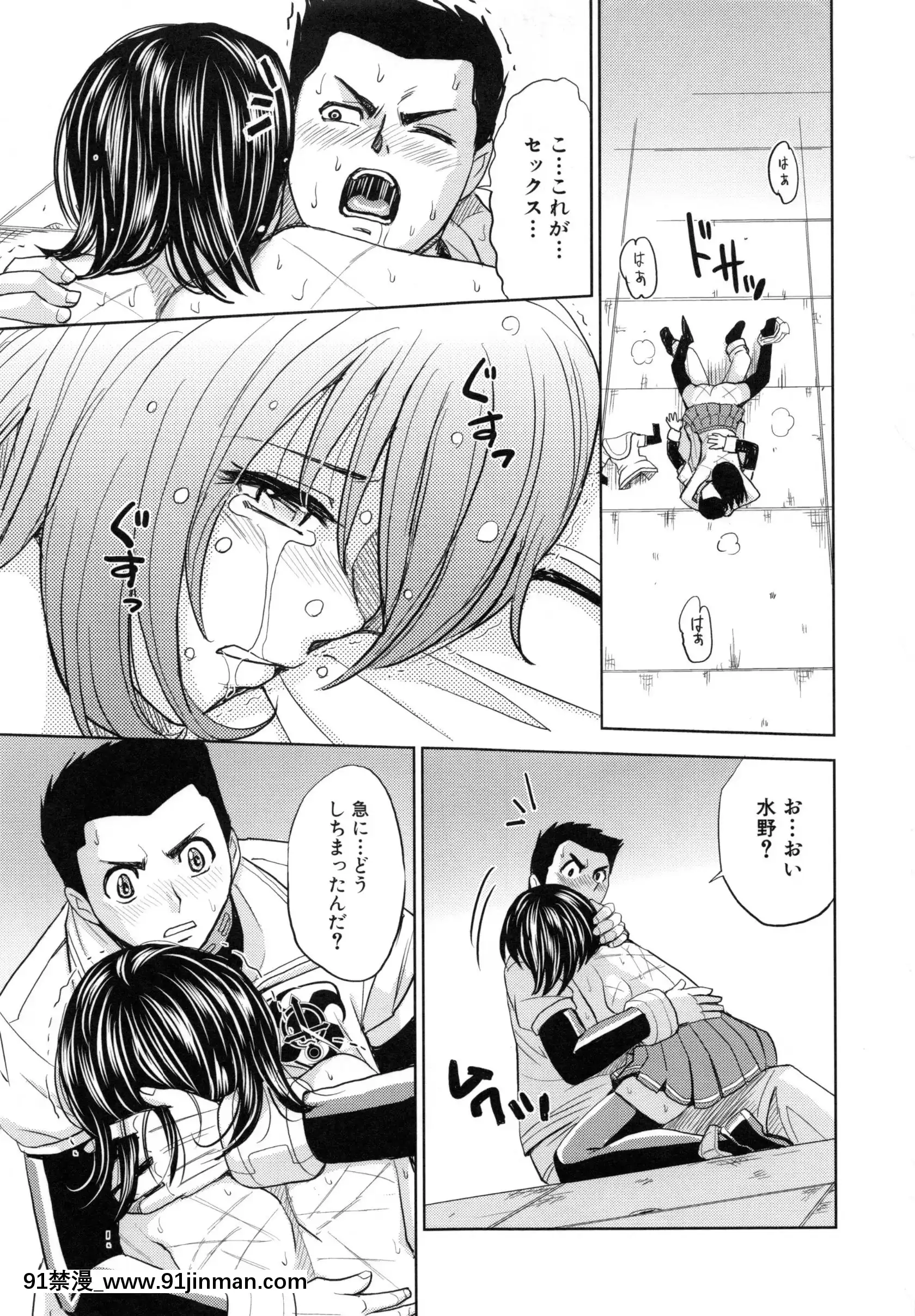 [カネヤマシン]聖・姦獄學園5[h漫 穢教師]