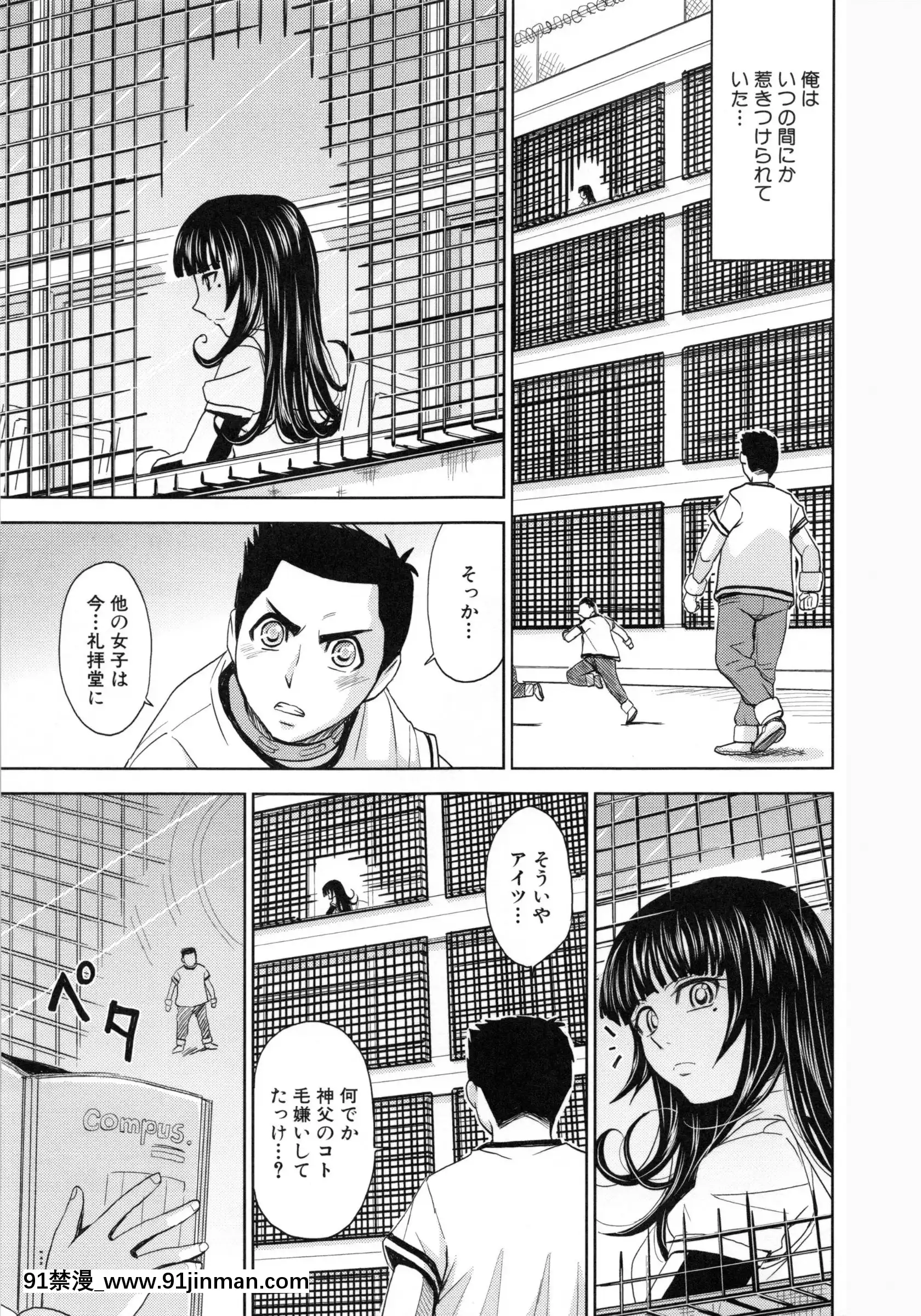 [カネヤマシン]聖・姦獄學園5[h漫 穢教師]