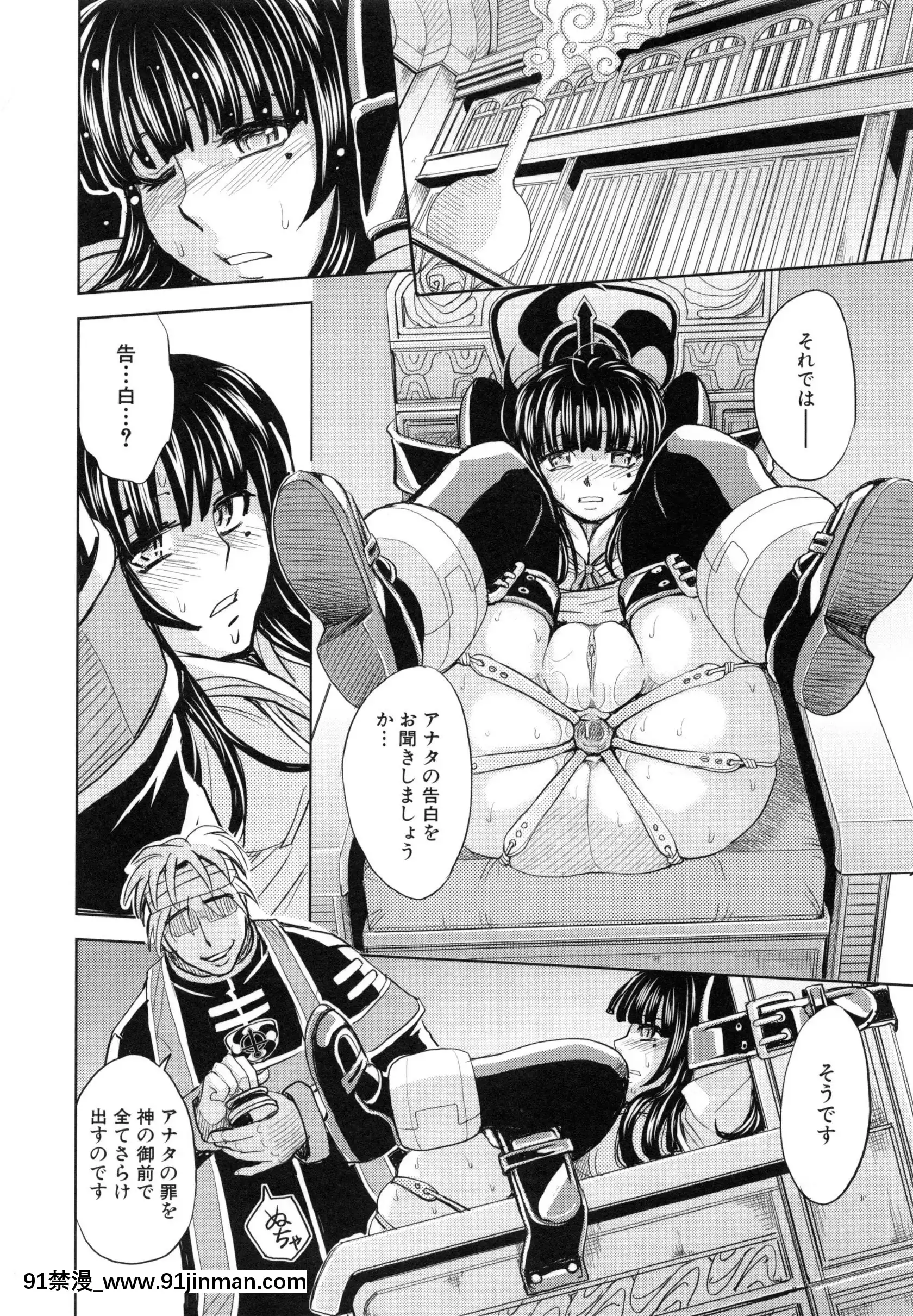 [カネヤマシン]聖・姦獄學園5[h漫 穢教師]