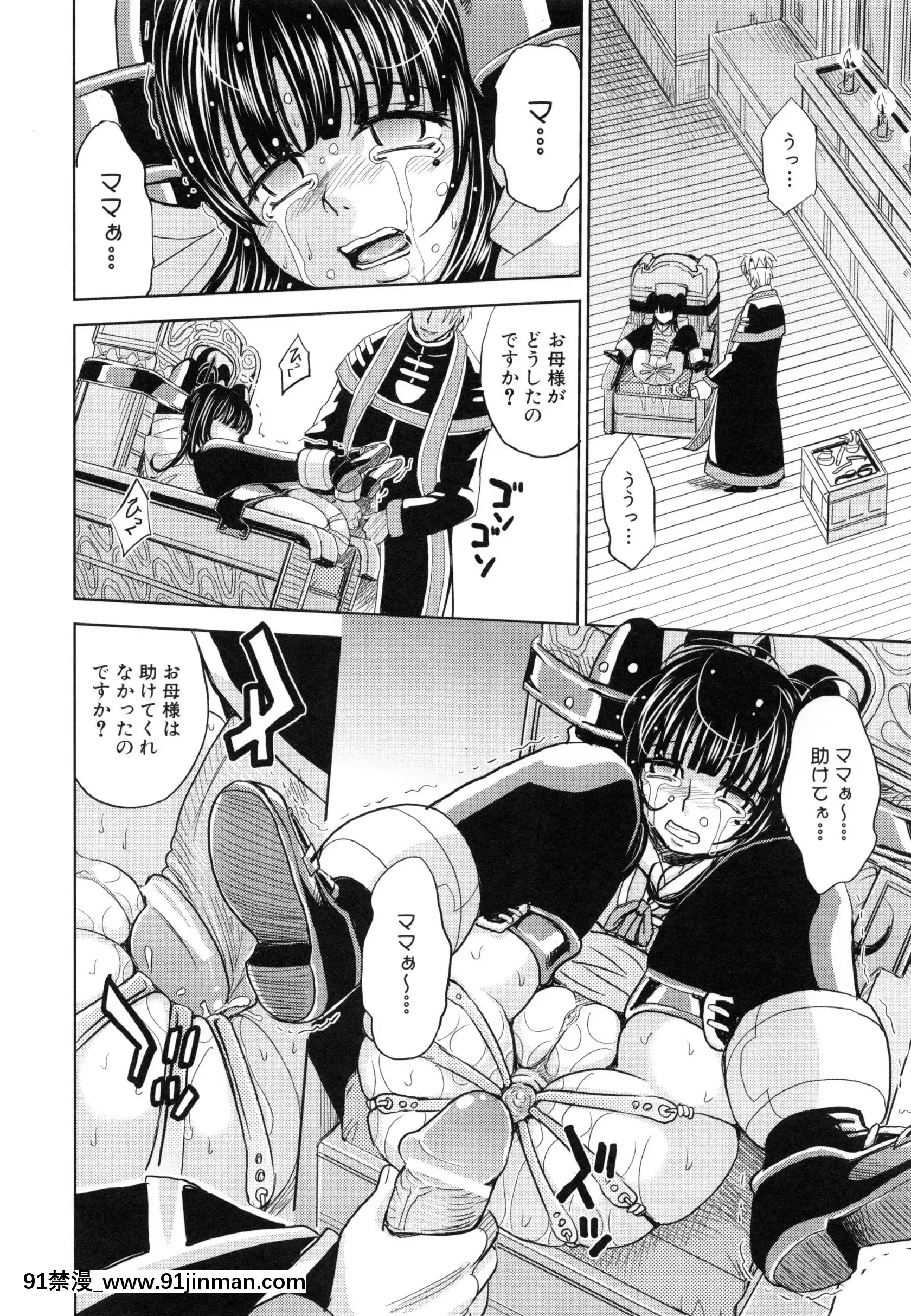 [カネヤマシン]聖・姦獄學園5[h漫 穢教師]