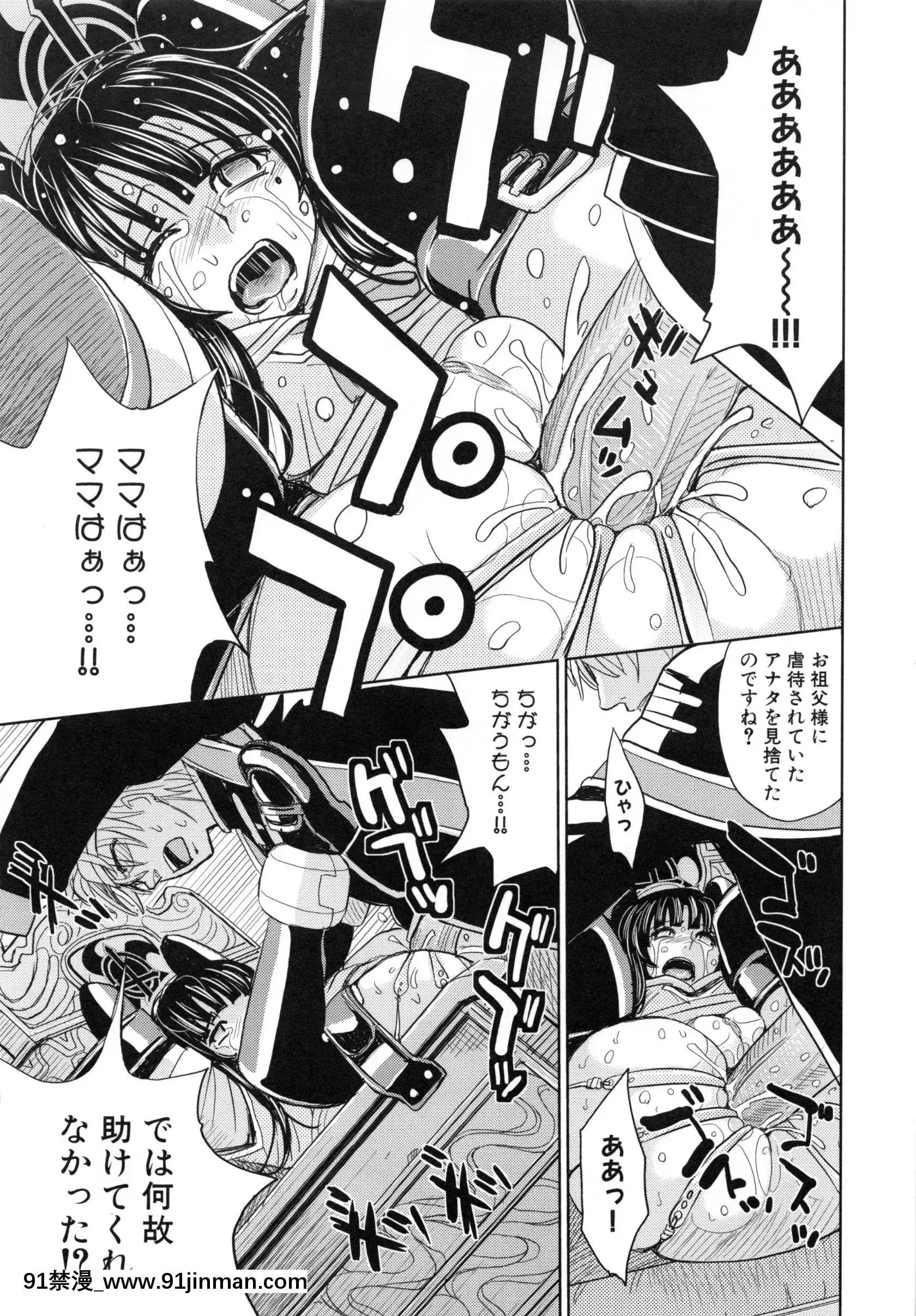 [カネヤマシン]聖・姦獄學園5[h漫 穢教師]