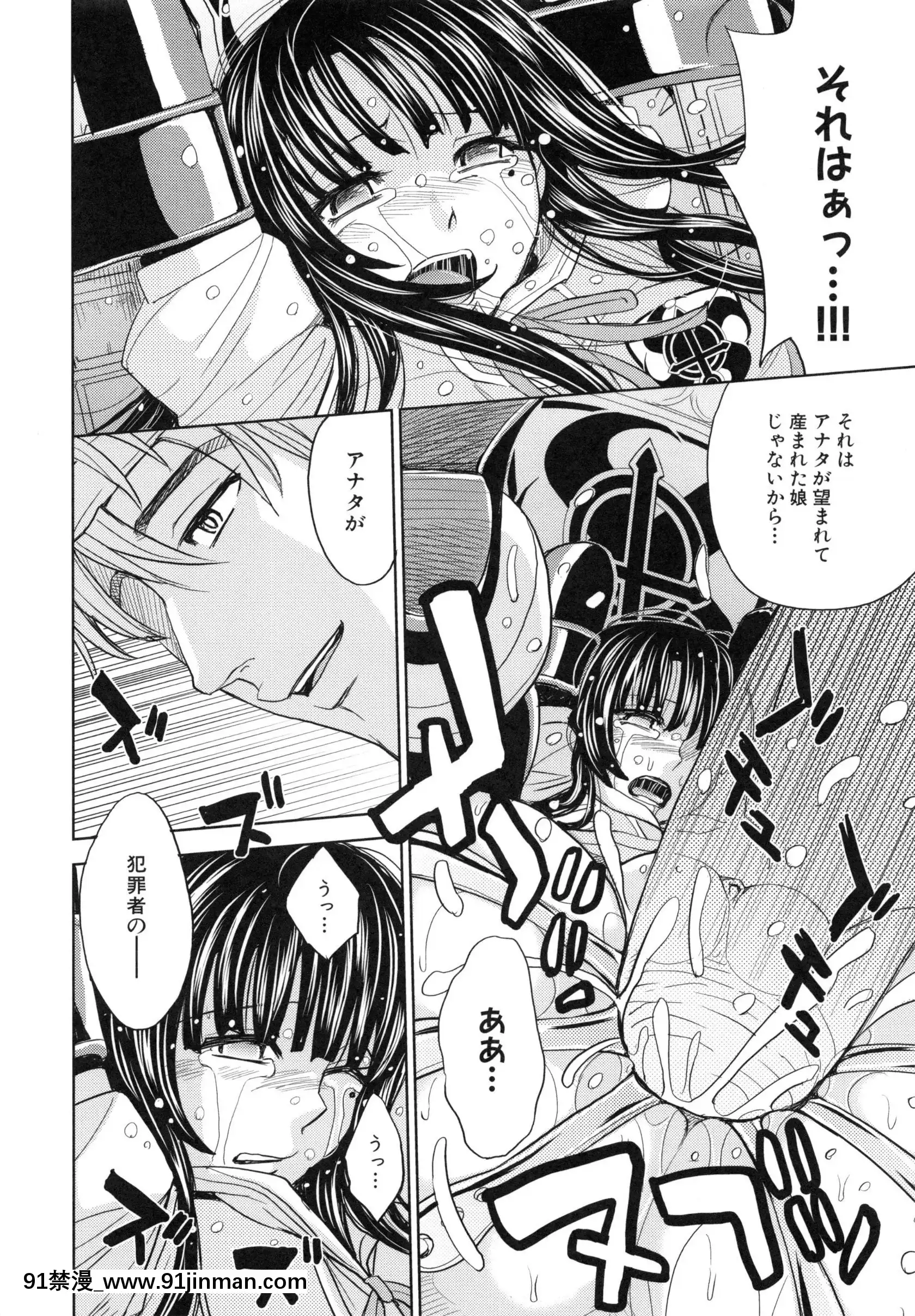 [カネヤマシン]聖・姦獄學園5[h漫 穢教師]