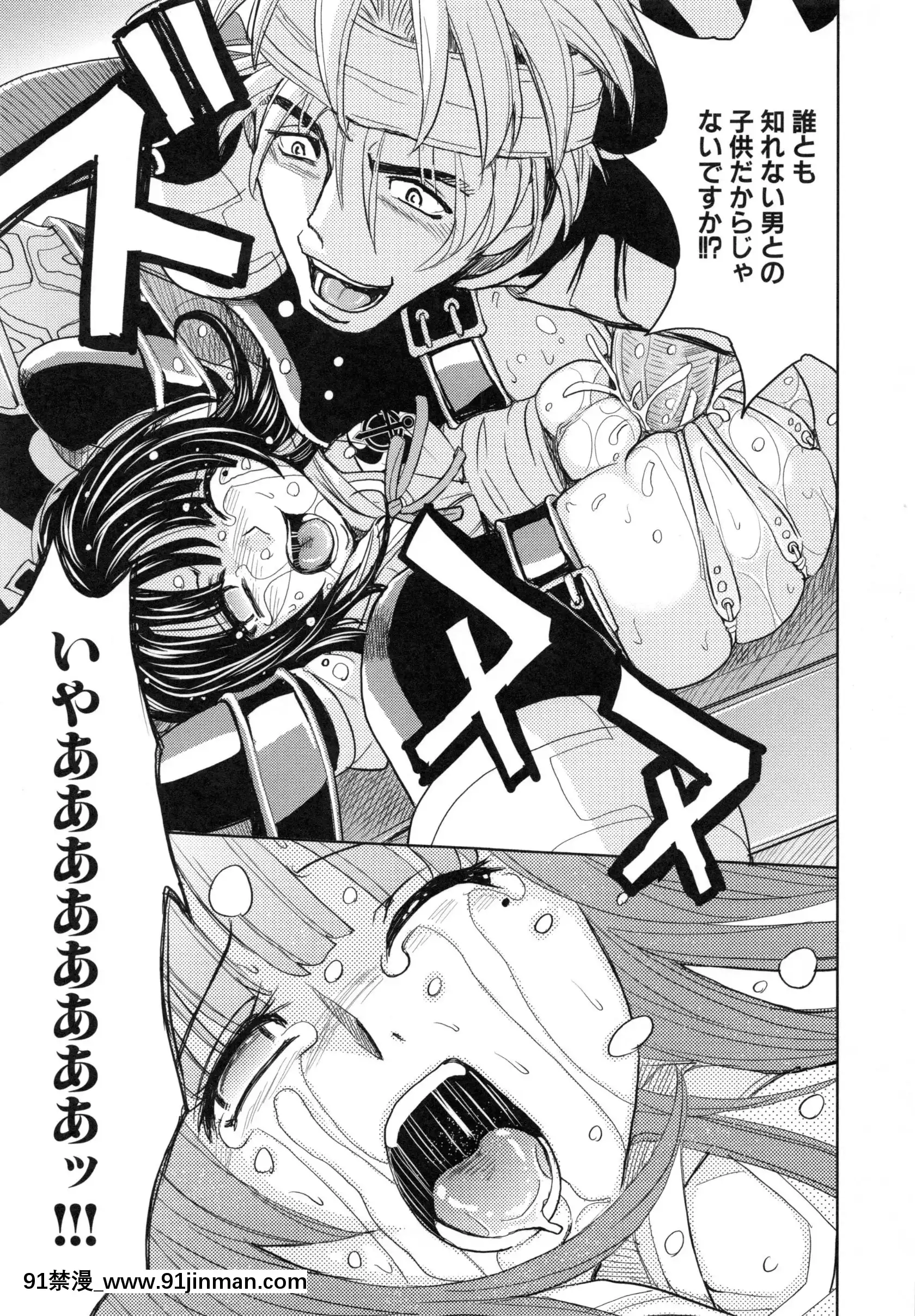 [カネヤマシン]聖・姦獄學園5[h漫 穢教師]