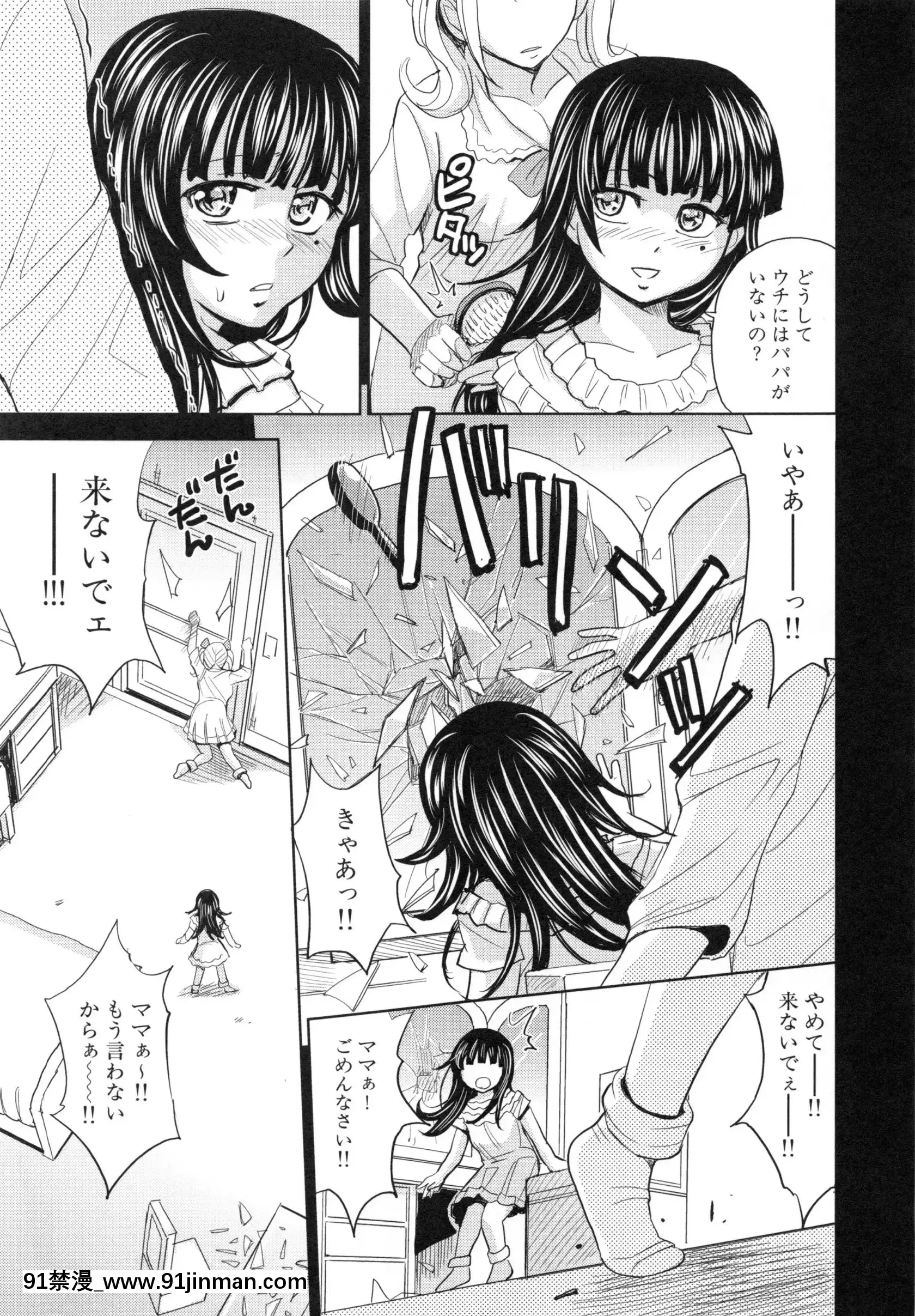[カネヤマシン]聖・姦獄學園5[h漫 穢教師]