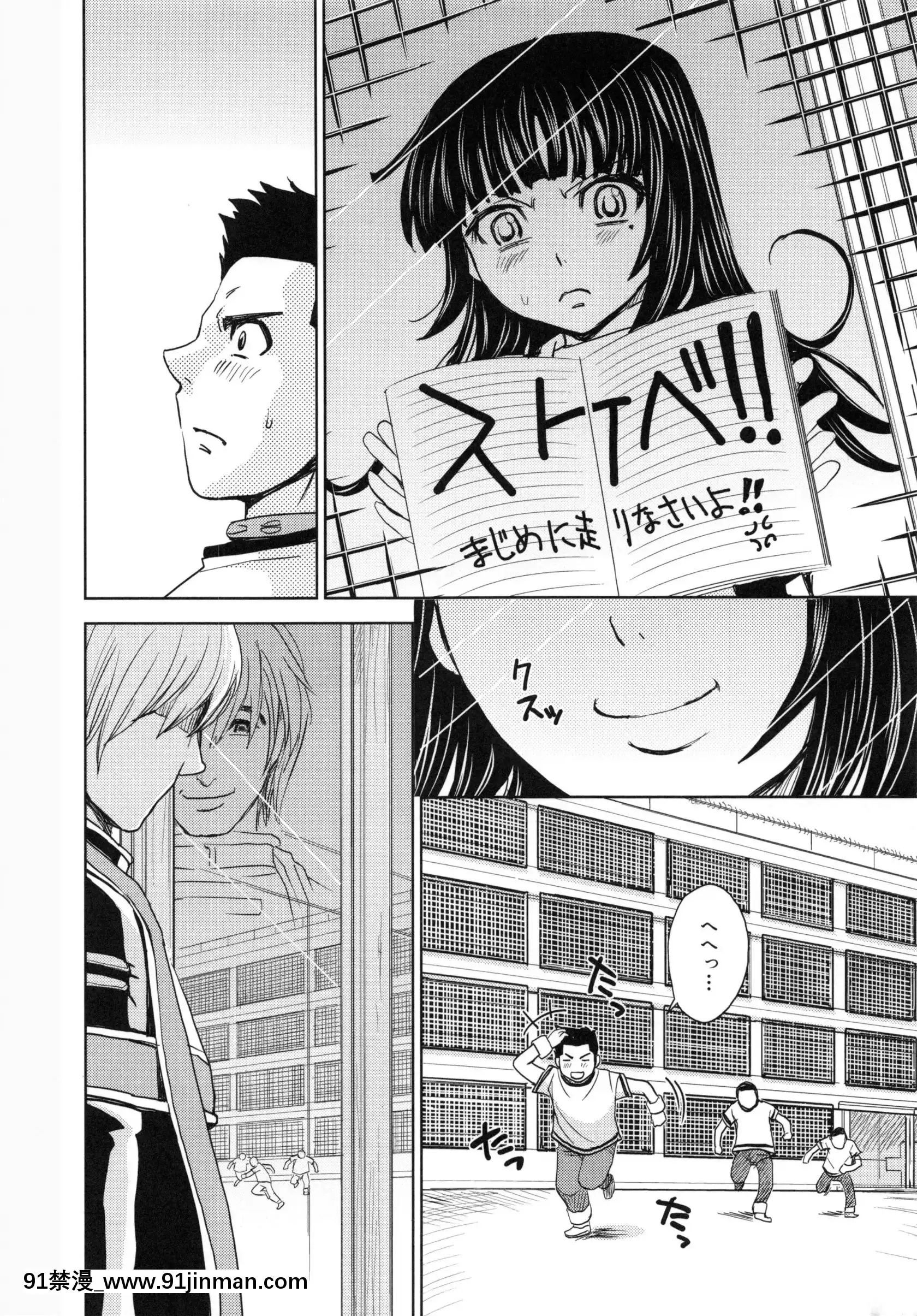 [カネヤマシン]聖・姦獄學園5[h漫 穢教師]