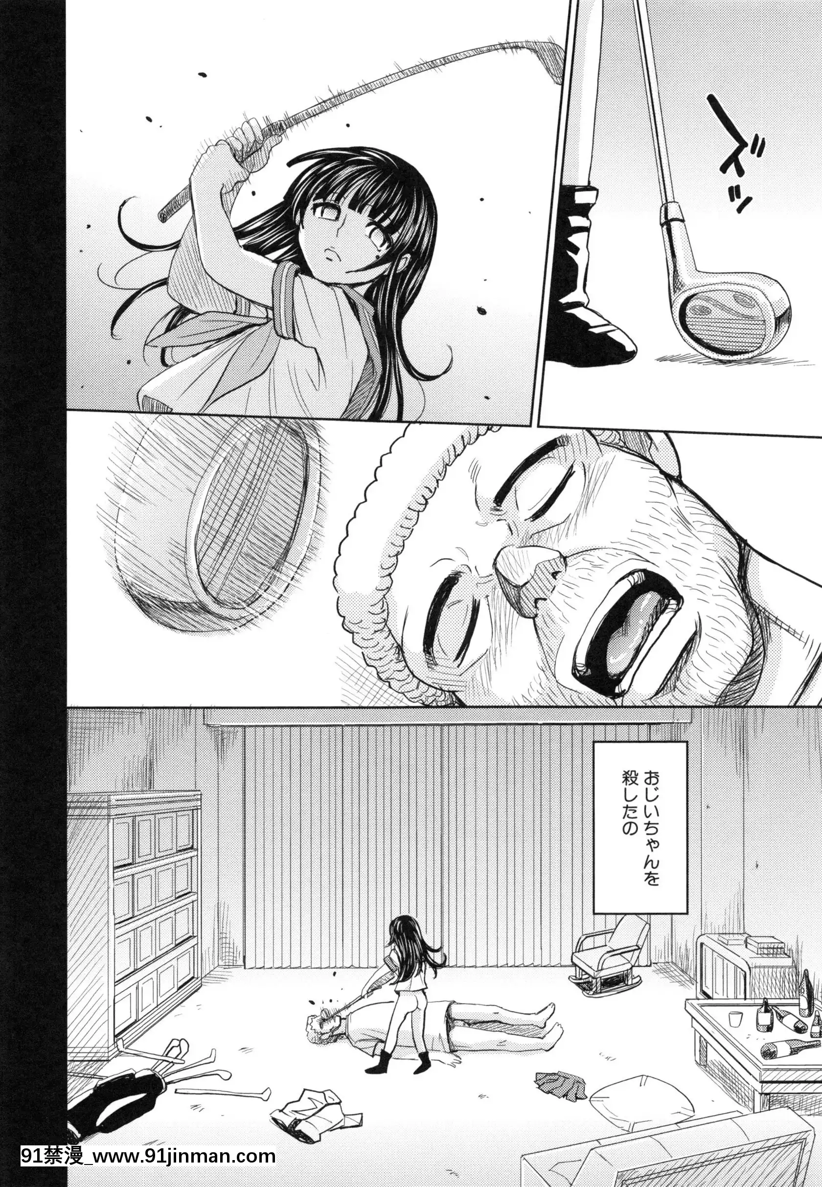 [カネヤマシン]聖・姦獄學園5[h漫 穢教師]
