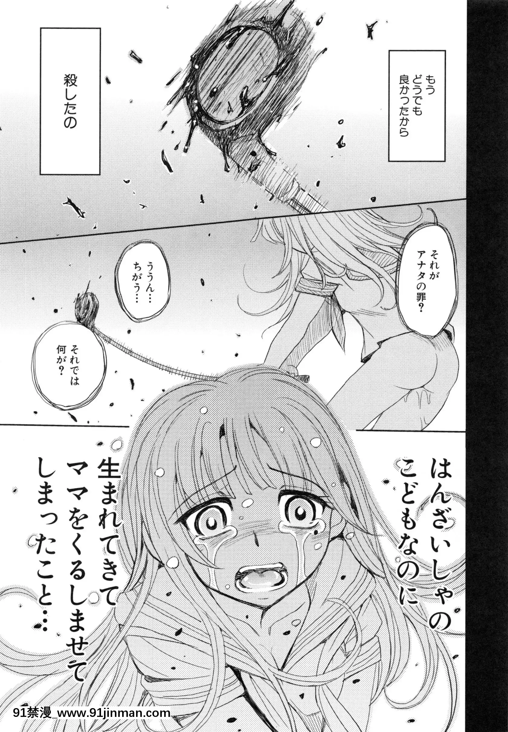[カネヤマシン]聖・姦獄學園5[h漫 穢教師]