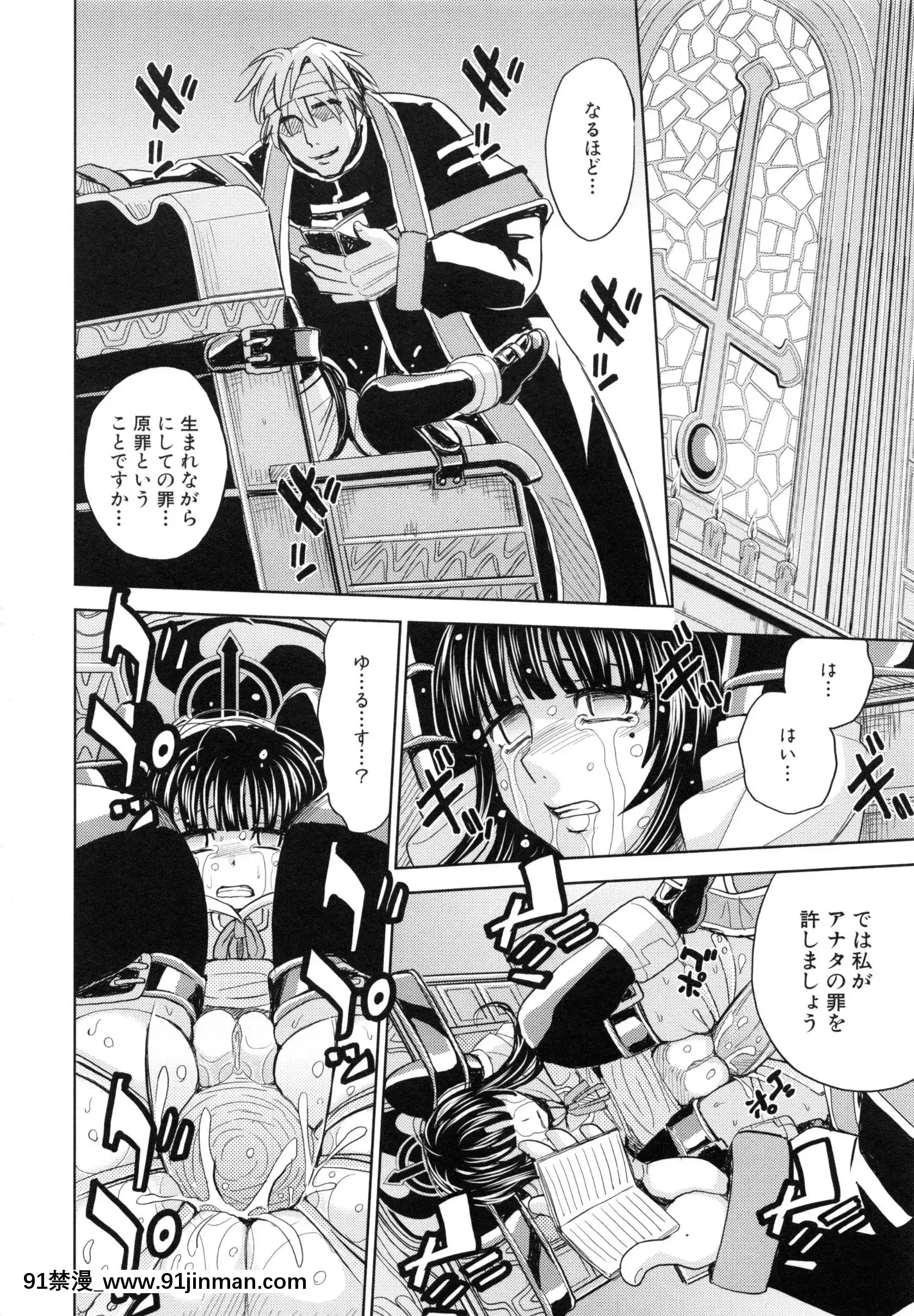 [カネヤマシン]聖・姦獄學園5[h漫 穢教師]