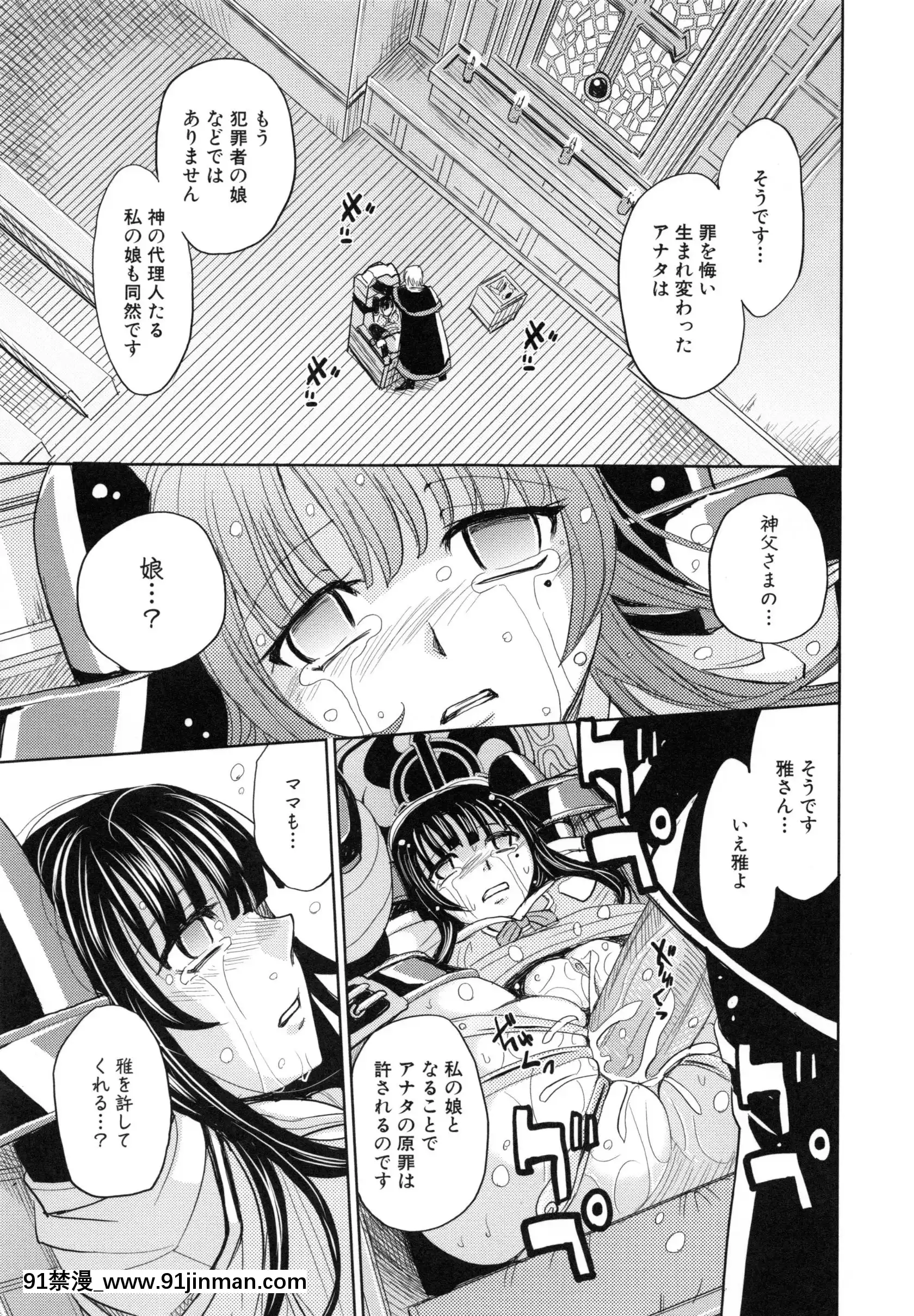 [カネヤマシン]聖・姦獄學園5[h漫 穢教師]