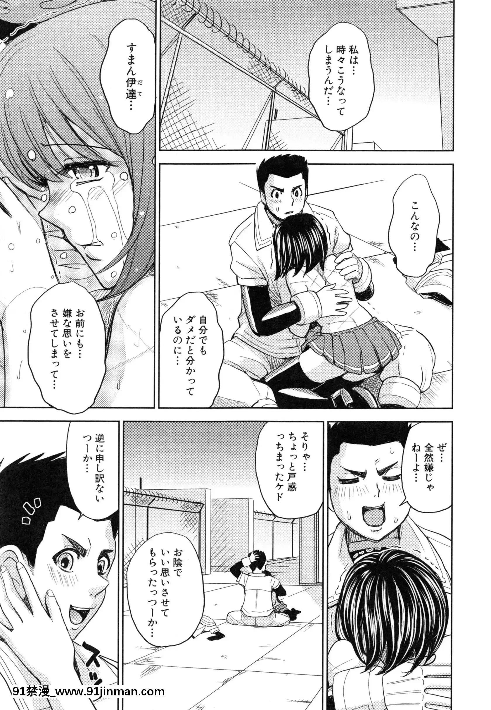 [カネヤマシン]聖・姦獄學園5[h漫 穢教師]