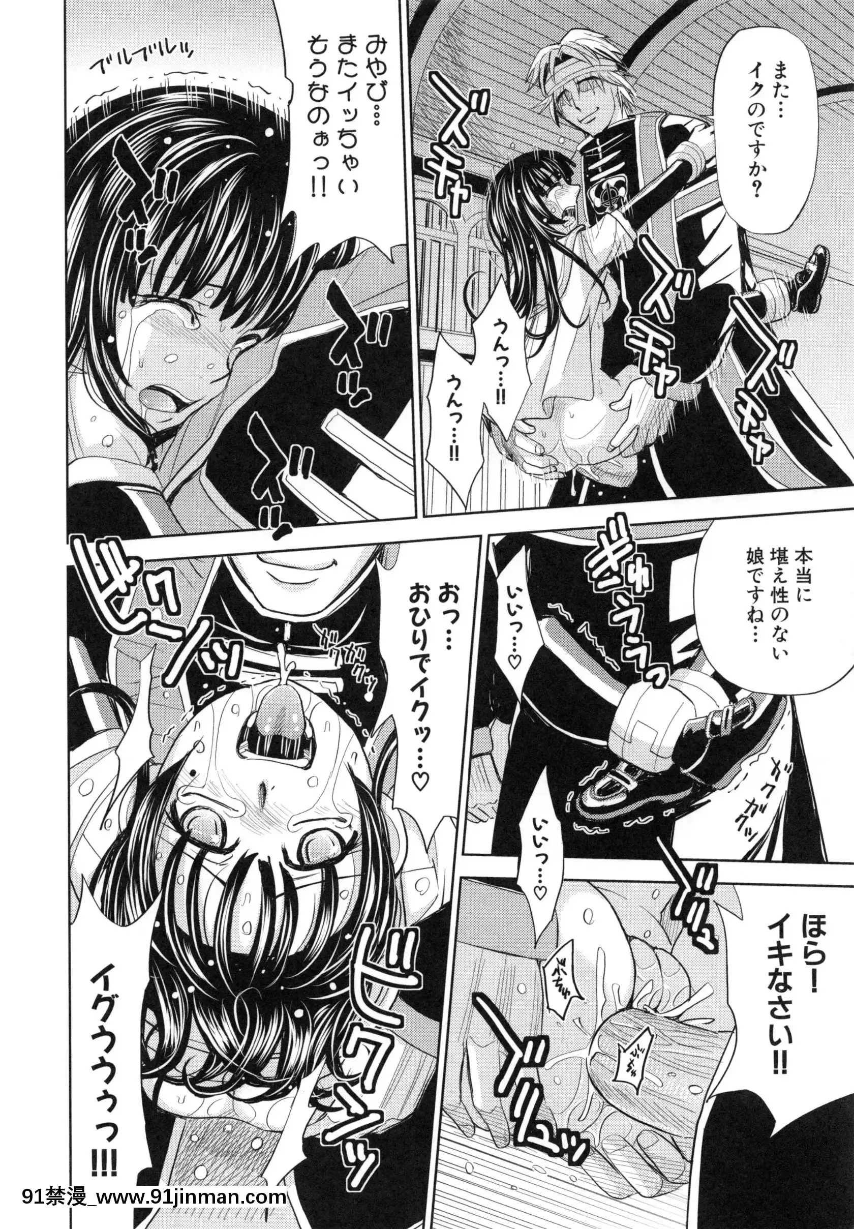 [カネヤマシン]聖・姦獄學園5[h漫 穢教師]