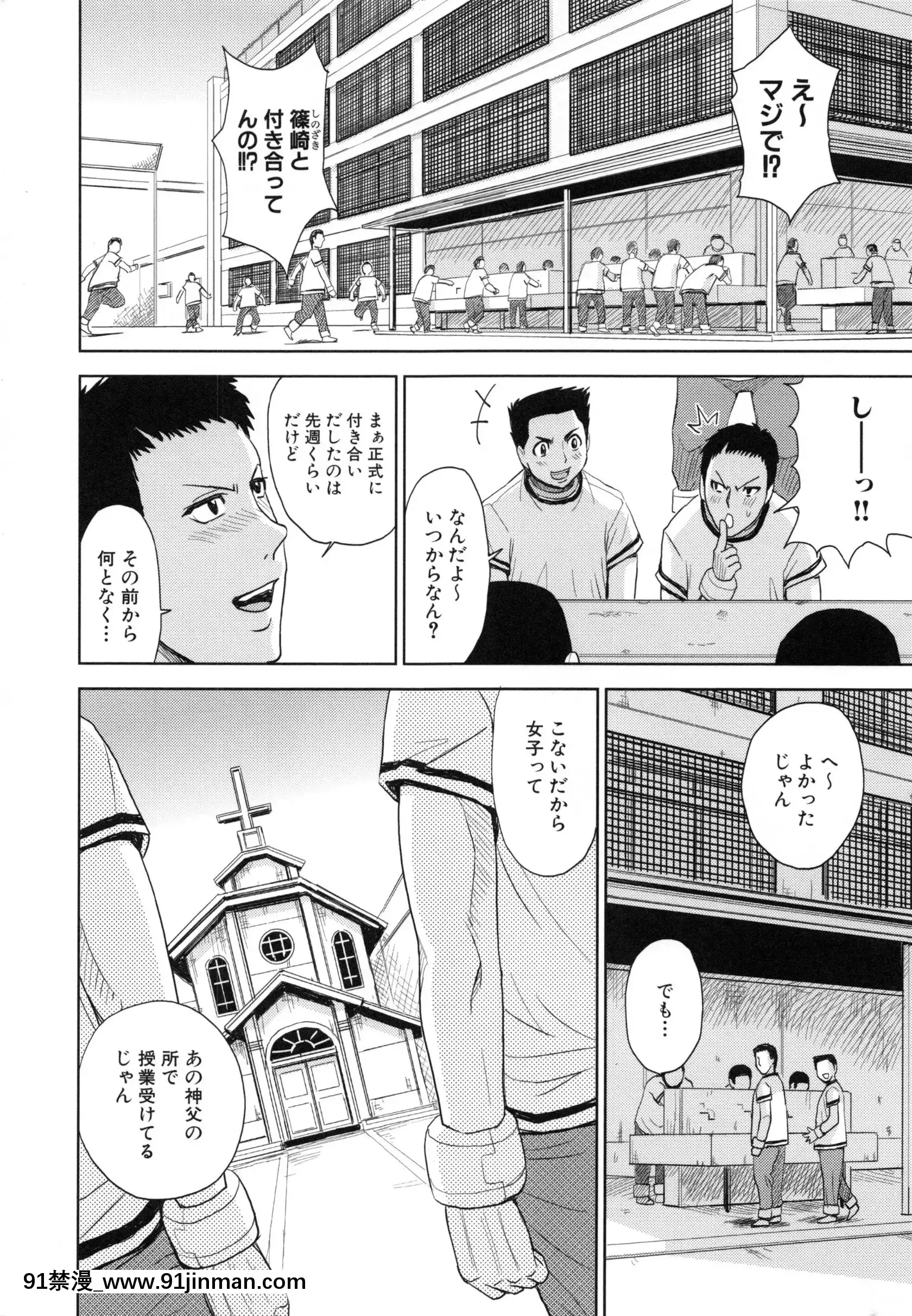 [カネヤマシン]聖・姦獄學園5[h漫 穢教師]