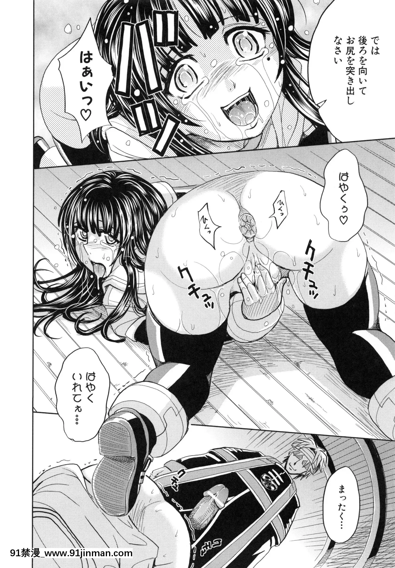 [カネヤマシン]聖・姦獄學園5[h漫 穢教師]