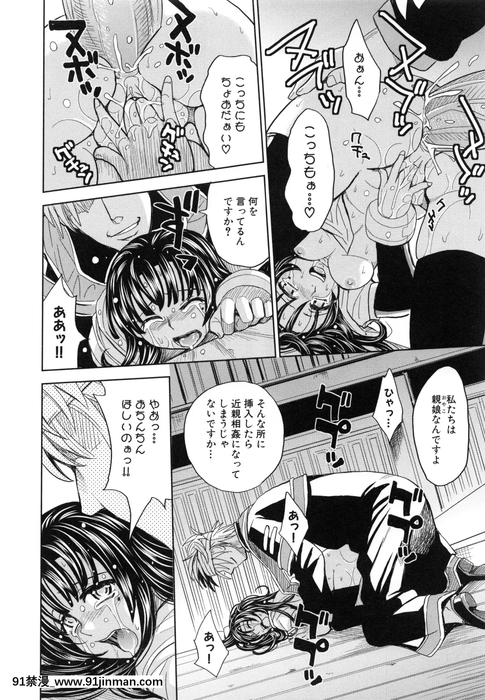 [カネヤマシン]聖・姦獄學園5[h漫 穢教師]