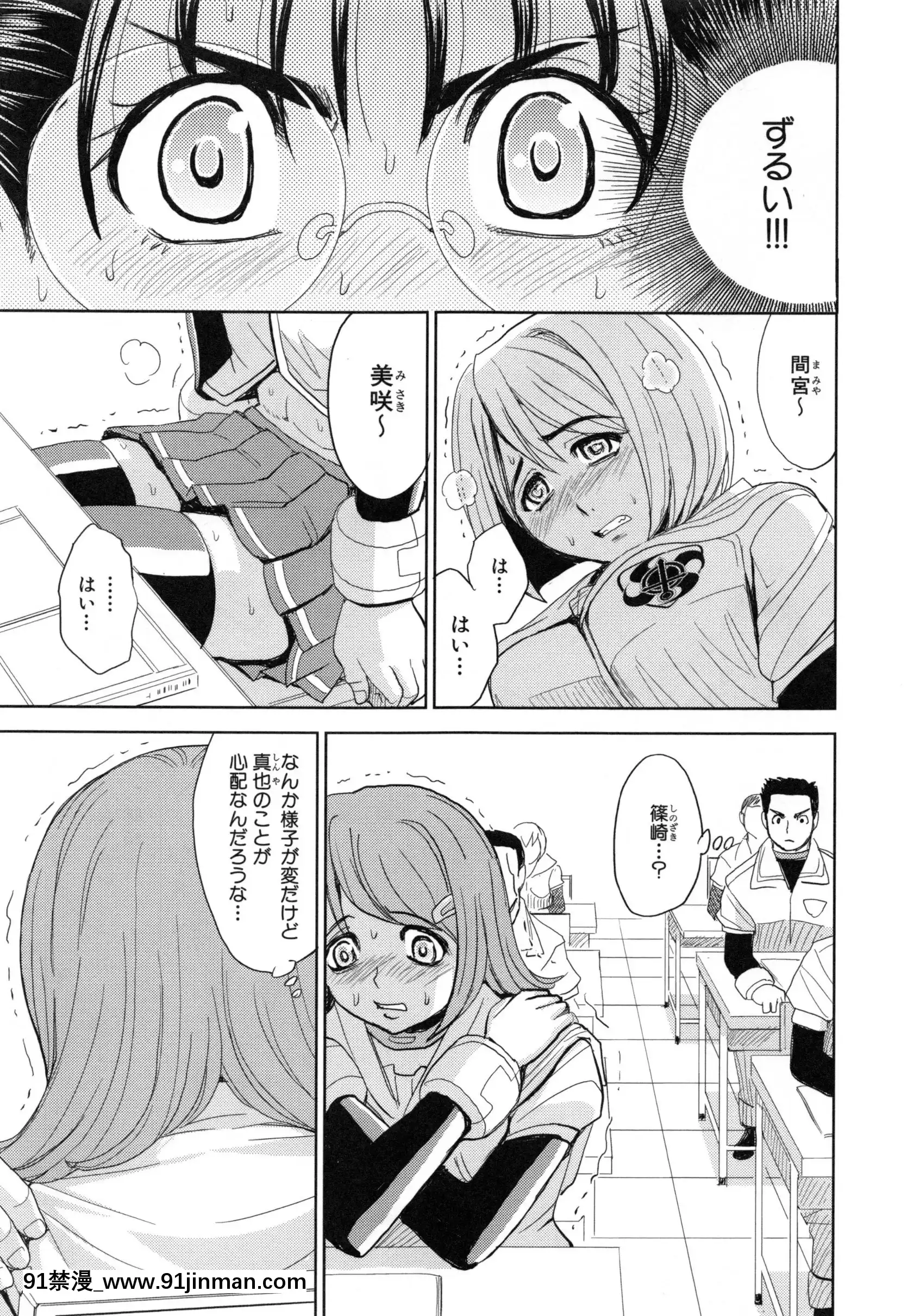 [カネヤマシン]聖・姦獄學園5[h漫 穢教師]
