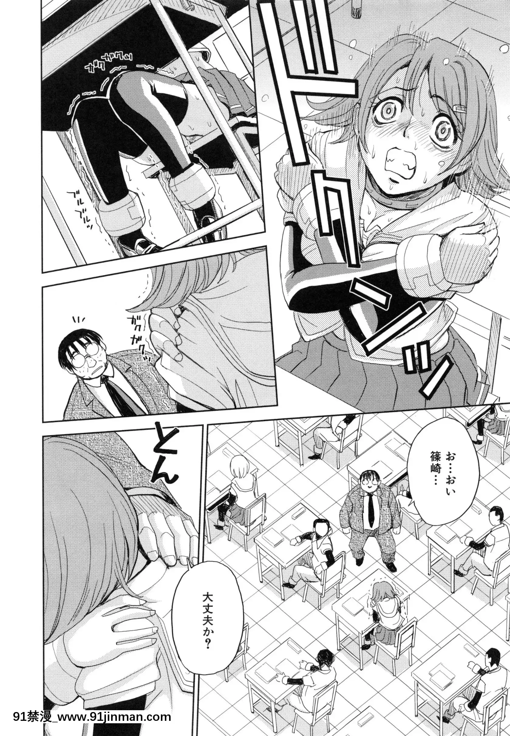 [カネヤマシン]聖・姦獄學園5[h漫 穢教師]