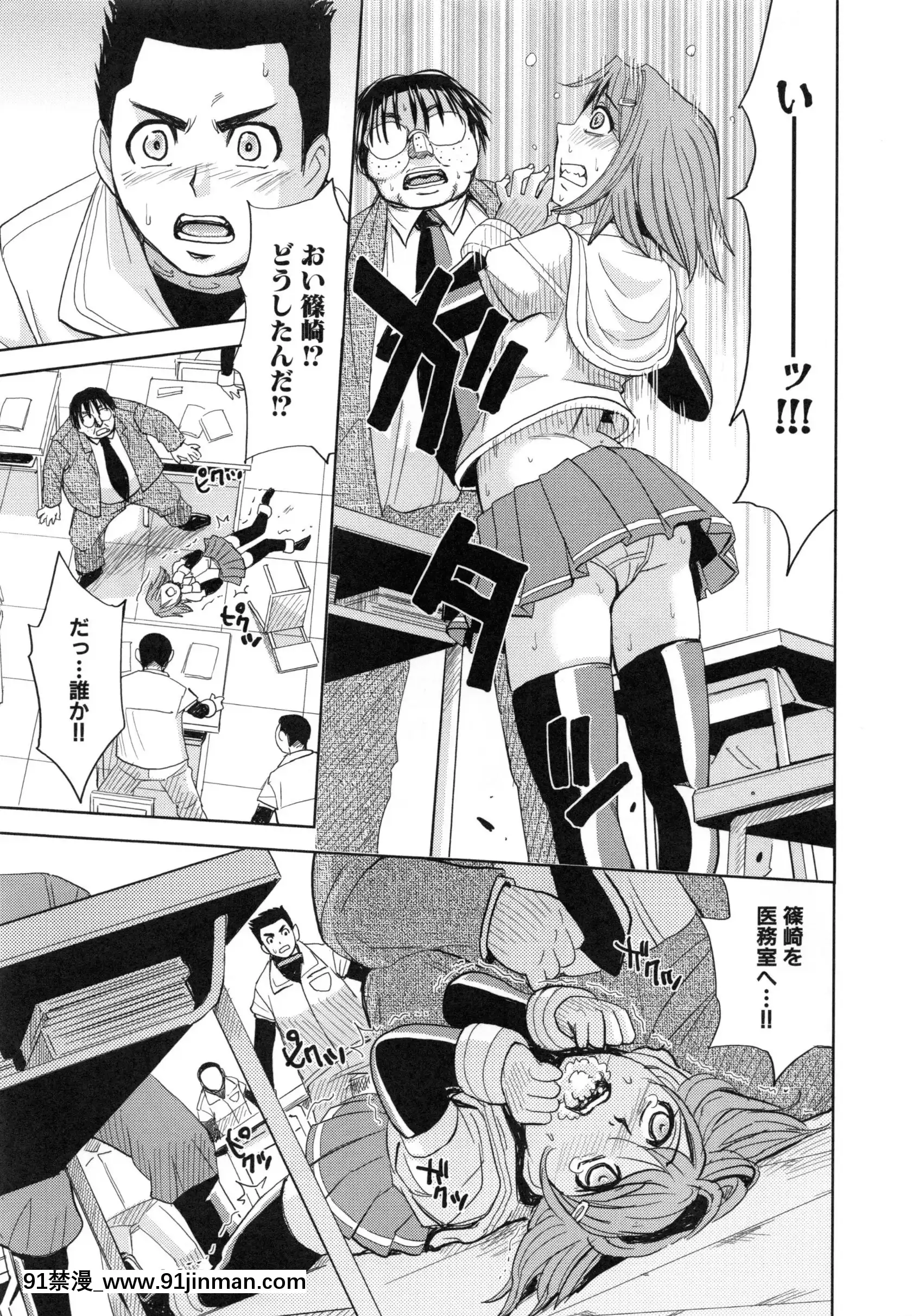 [カネヤマシン]聖・姦獄學園5[h漫 穢教師]