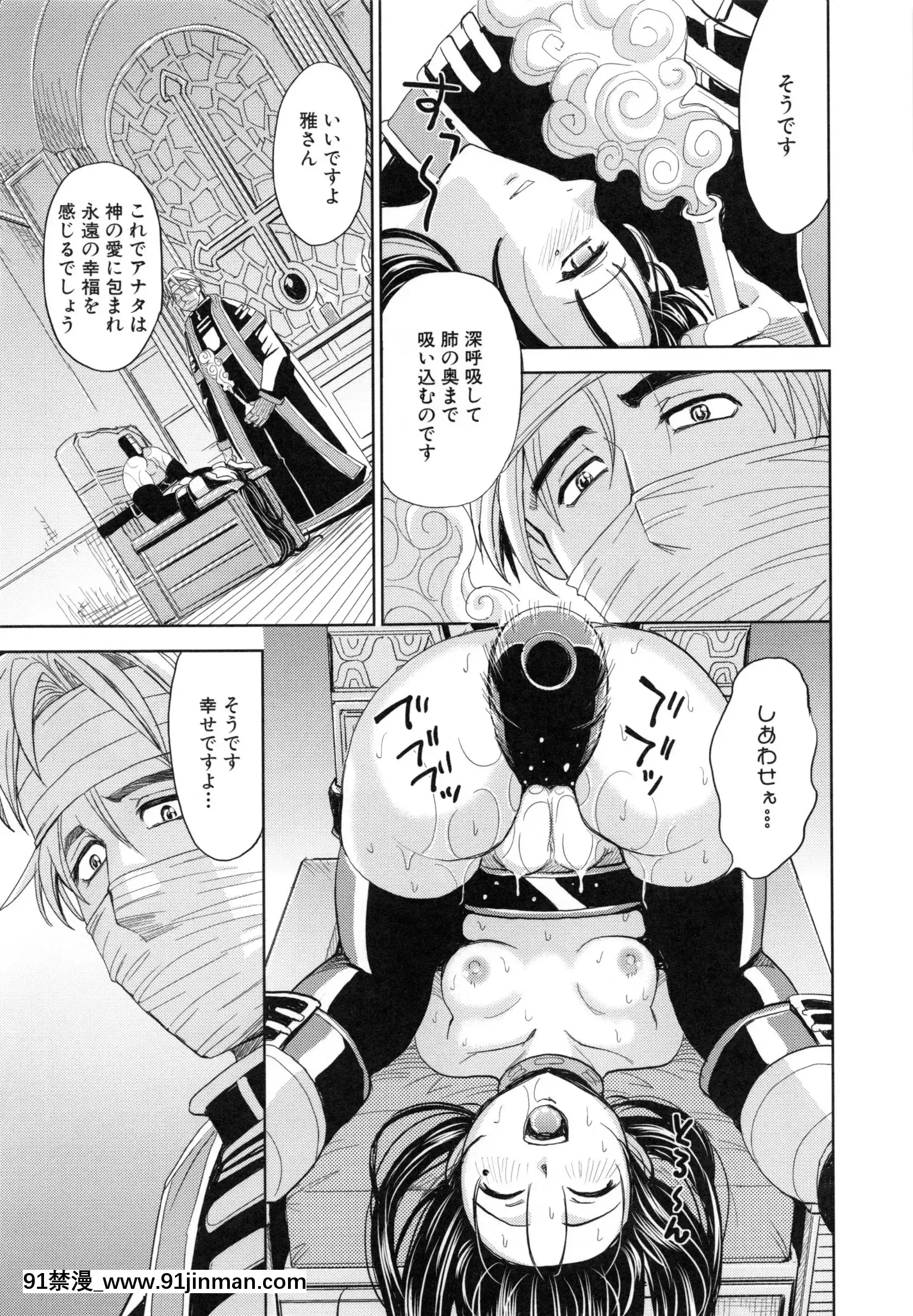 [カネヤマシン]聖・姦獄學園5[h漫 穢教師]