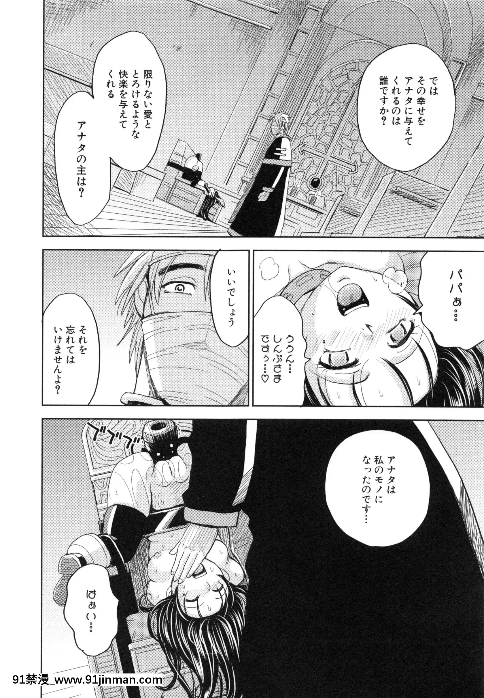 [カネヤマシン]聖・姦獄學園5[h漫 穢教師]