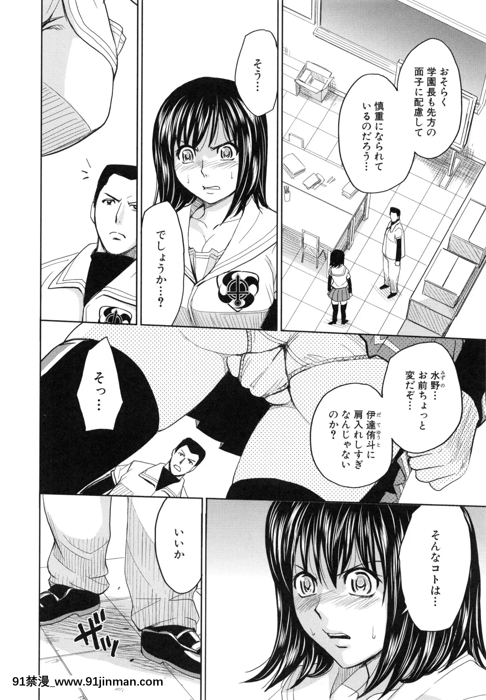[カネヤマシン]聖・姦獄學園5[h漫 穢教師]