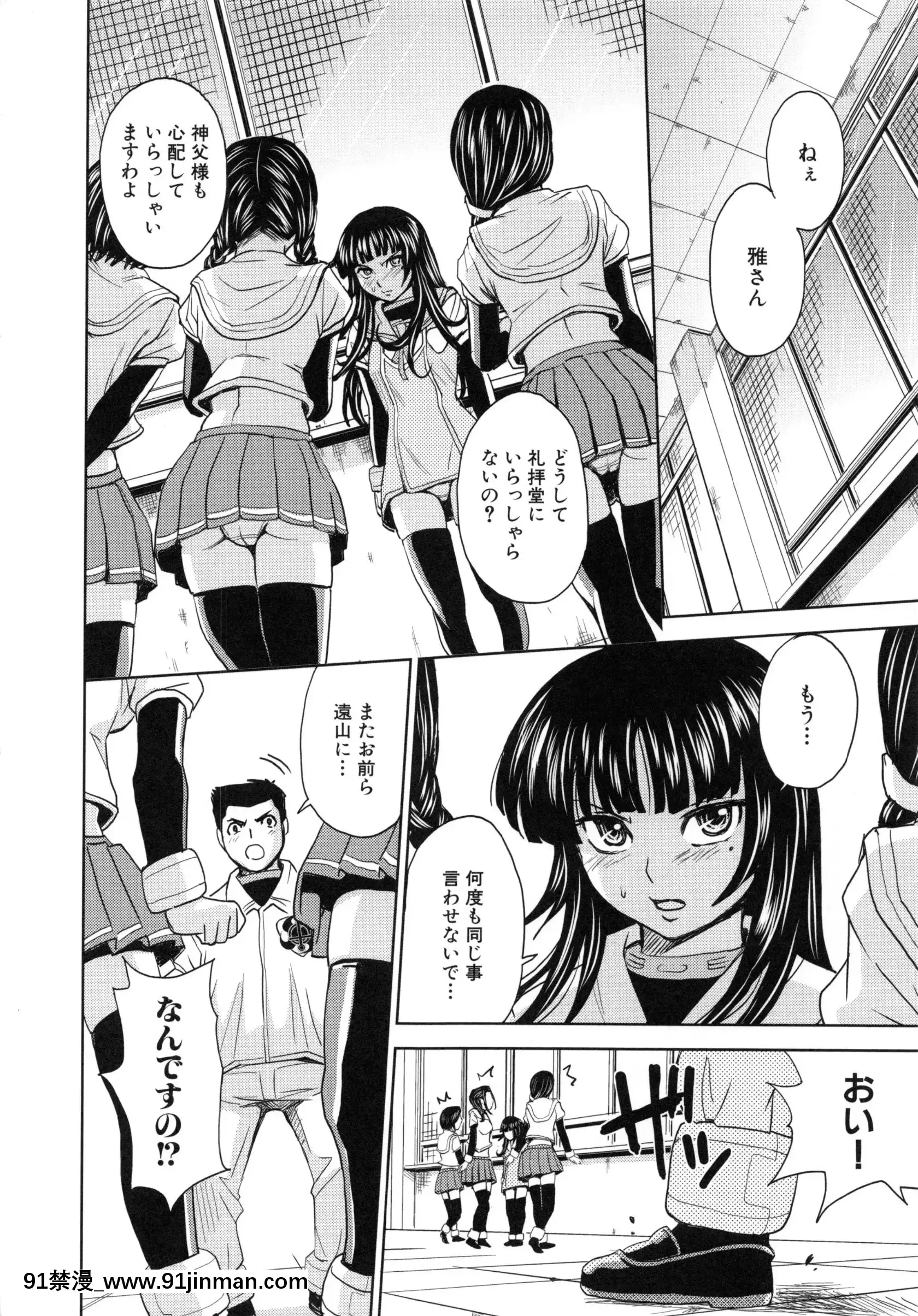 [カネヤマシン]聖・姦獄學園5[h漫 穢教師]