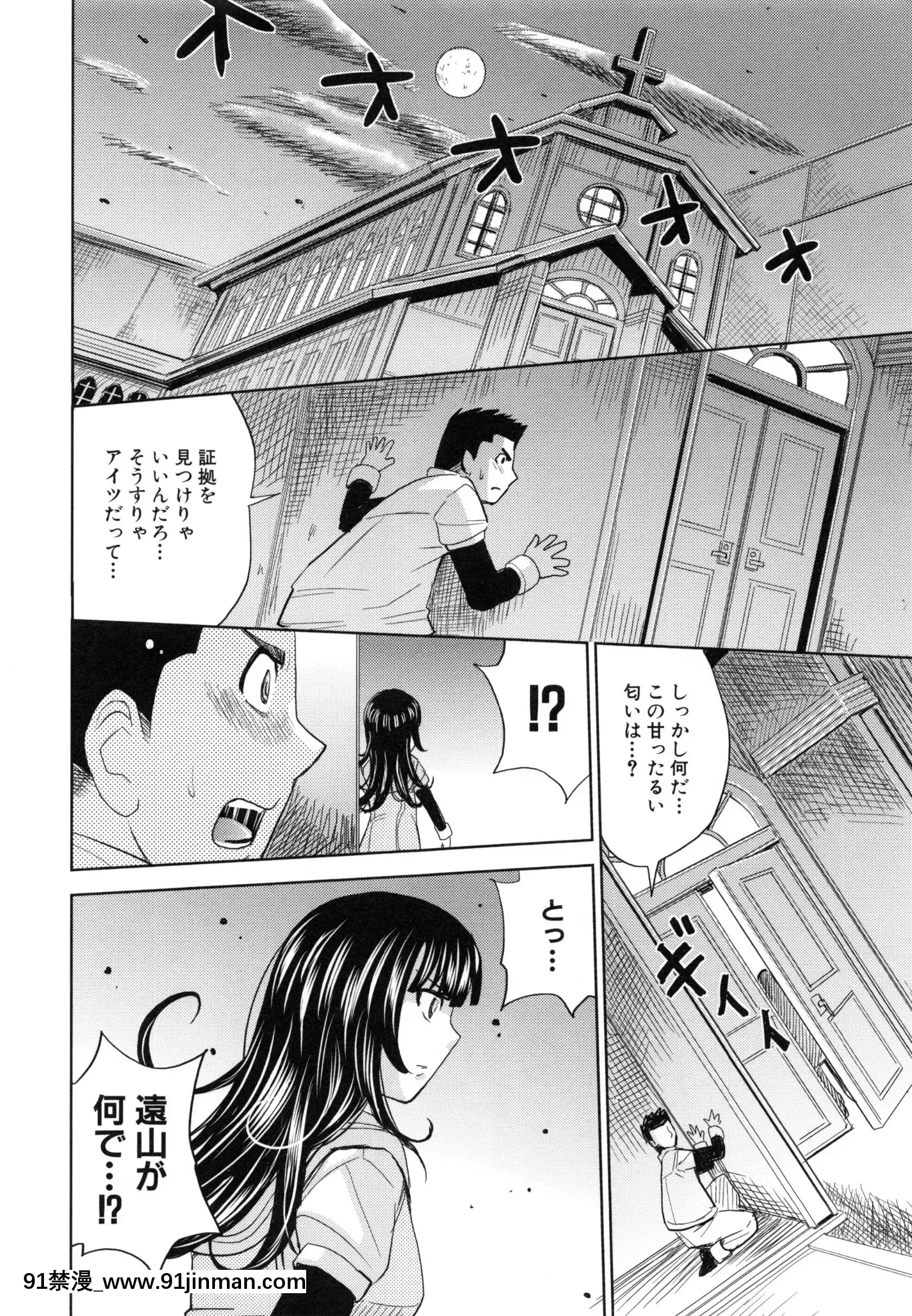 [カネヤマシン]聖・姦獄學園5[h漫 穢教師]