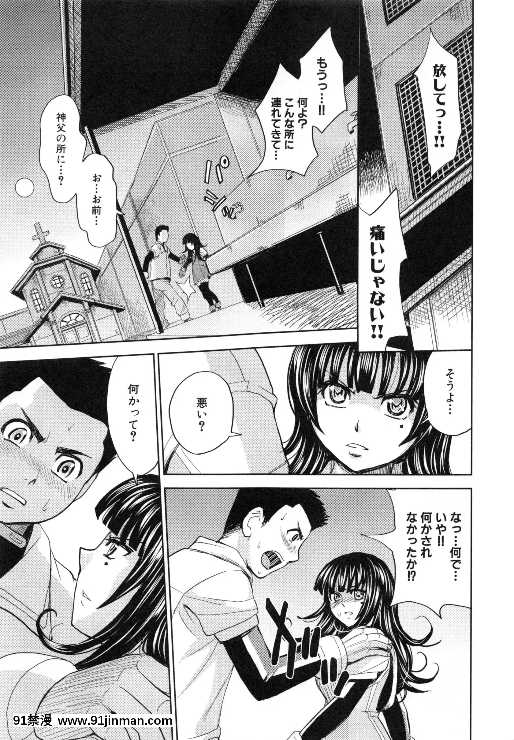 [カネヤマシン]聖・姦獄學園5[h漫 穢教師]