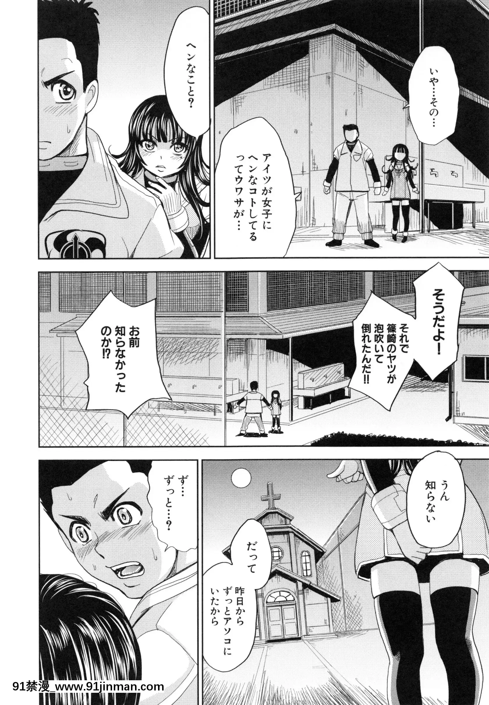 [カネヤマシン]聖・姦獄學園5[h漫 穢教師]