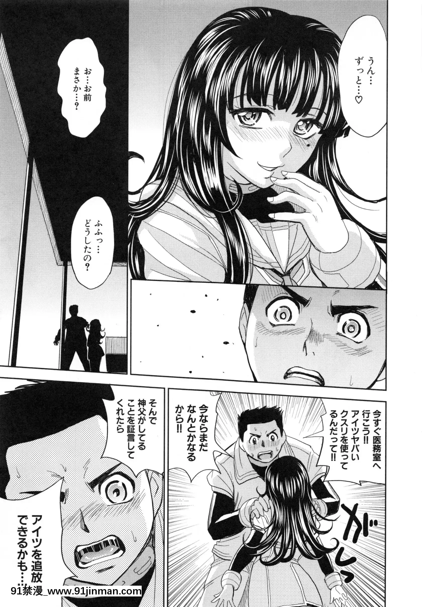 [カネヤマシン]聖・姦獄學園5[h漫 穢教師]
