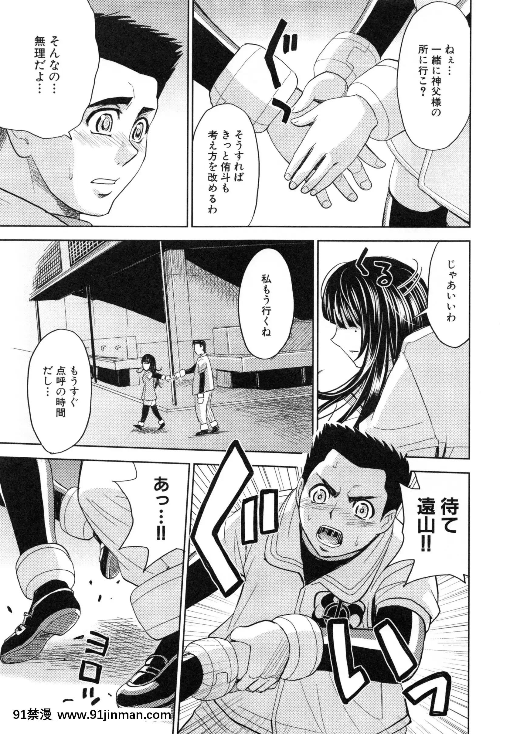 [カネヤマシン]聖・姦獄學園5[h漫 穢教師]