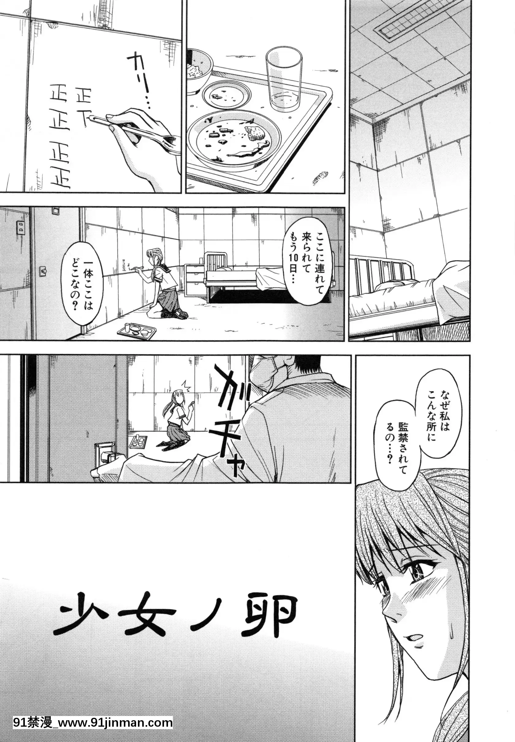 [カネヤマシン]聖・姦獄學園5[h漫 穢教師]