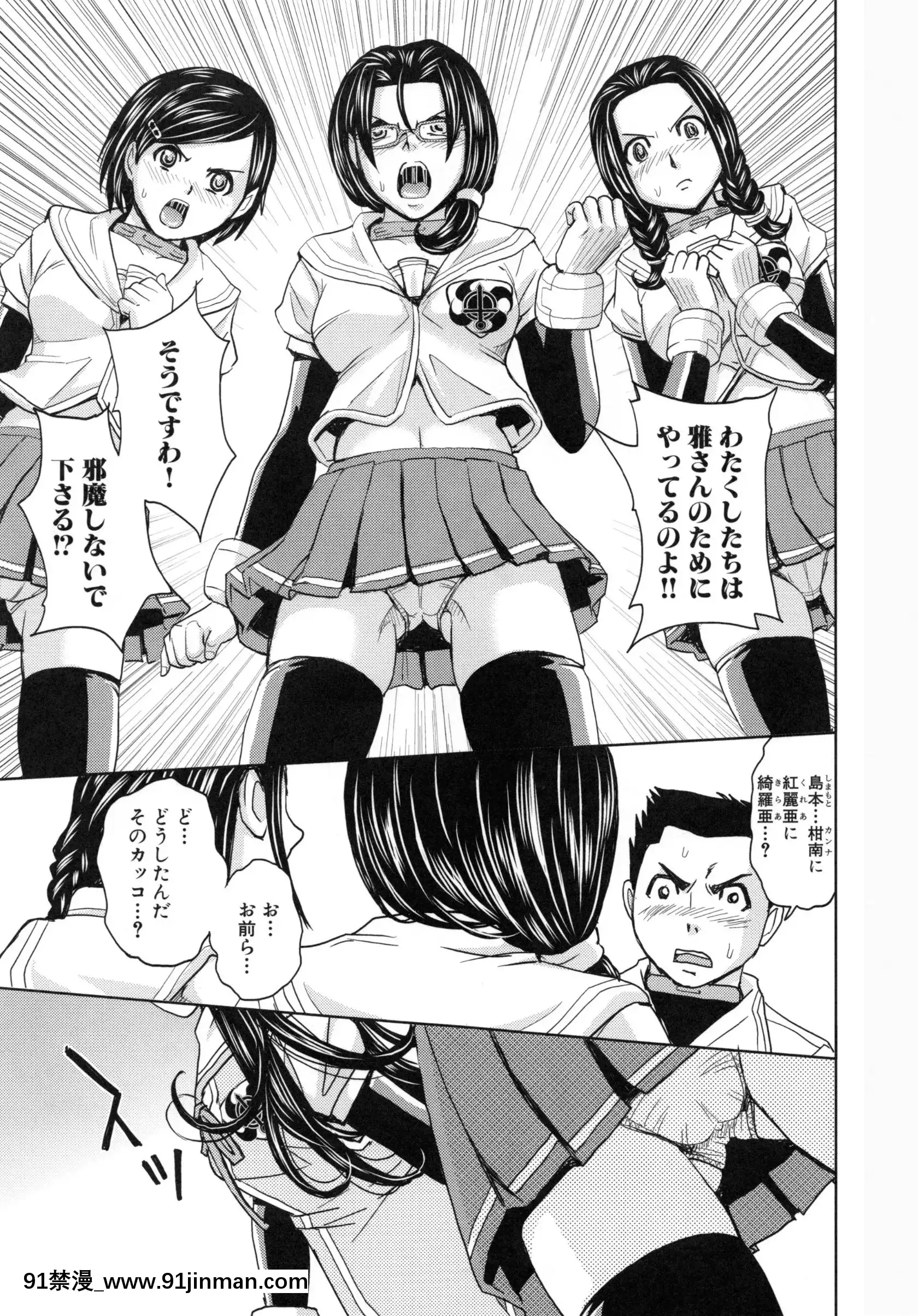 [カネヤマシン]聖・姦獄學園5[h漫 穢教師]