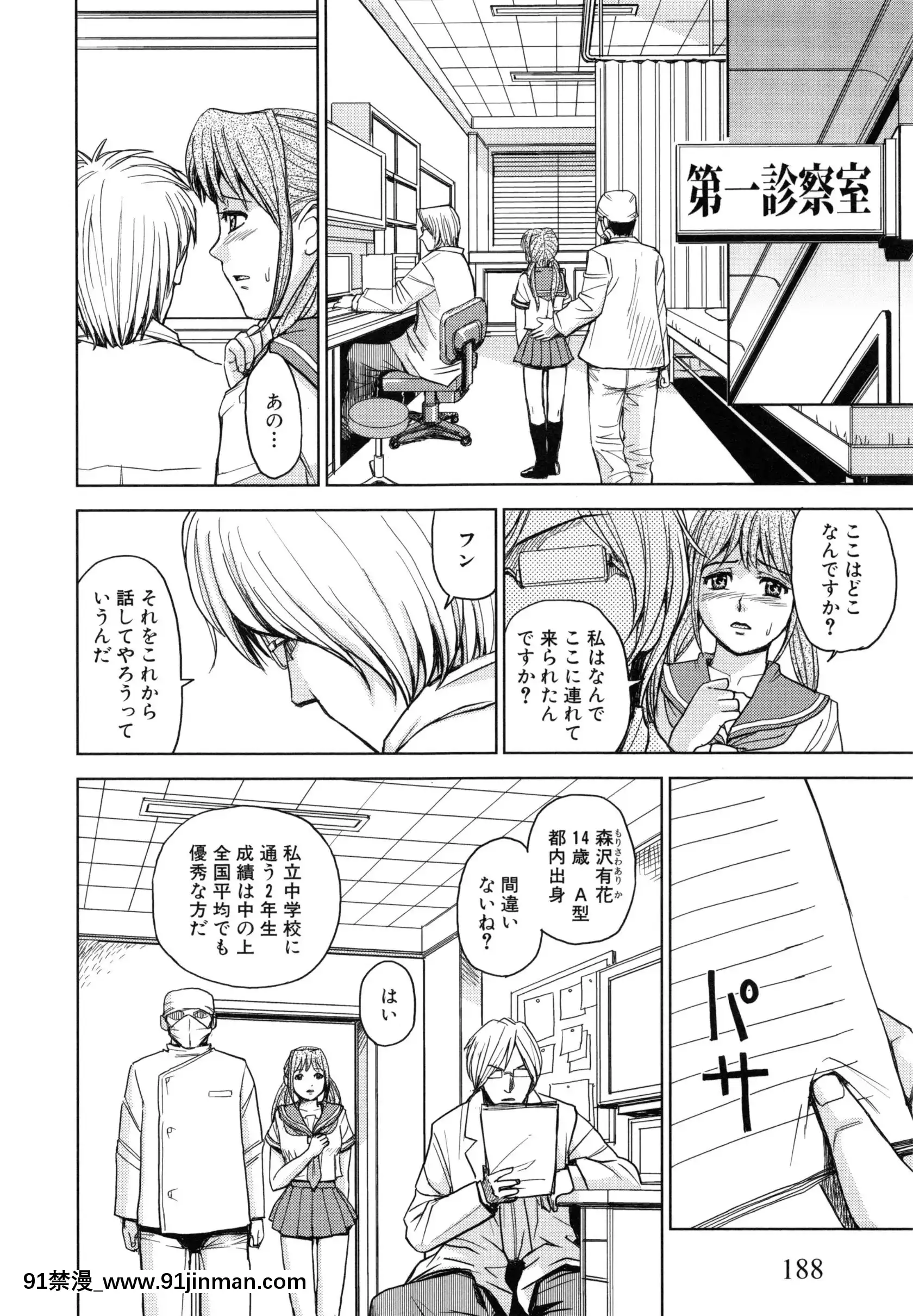 [カネヤマシン]聖・姦獄學園5[h漫 穢教師]