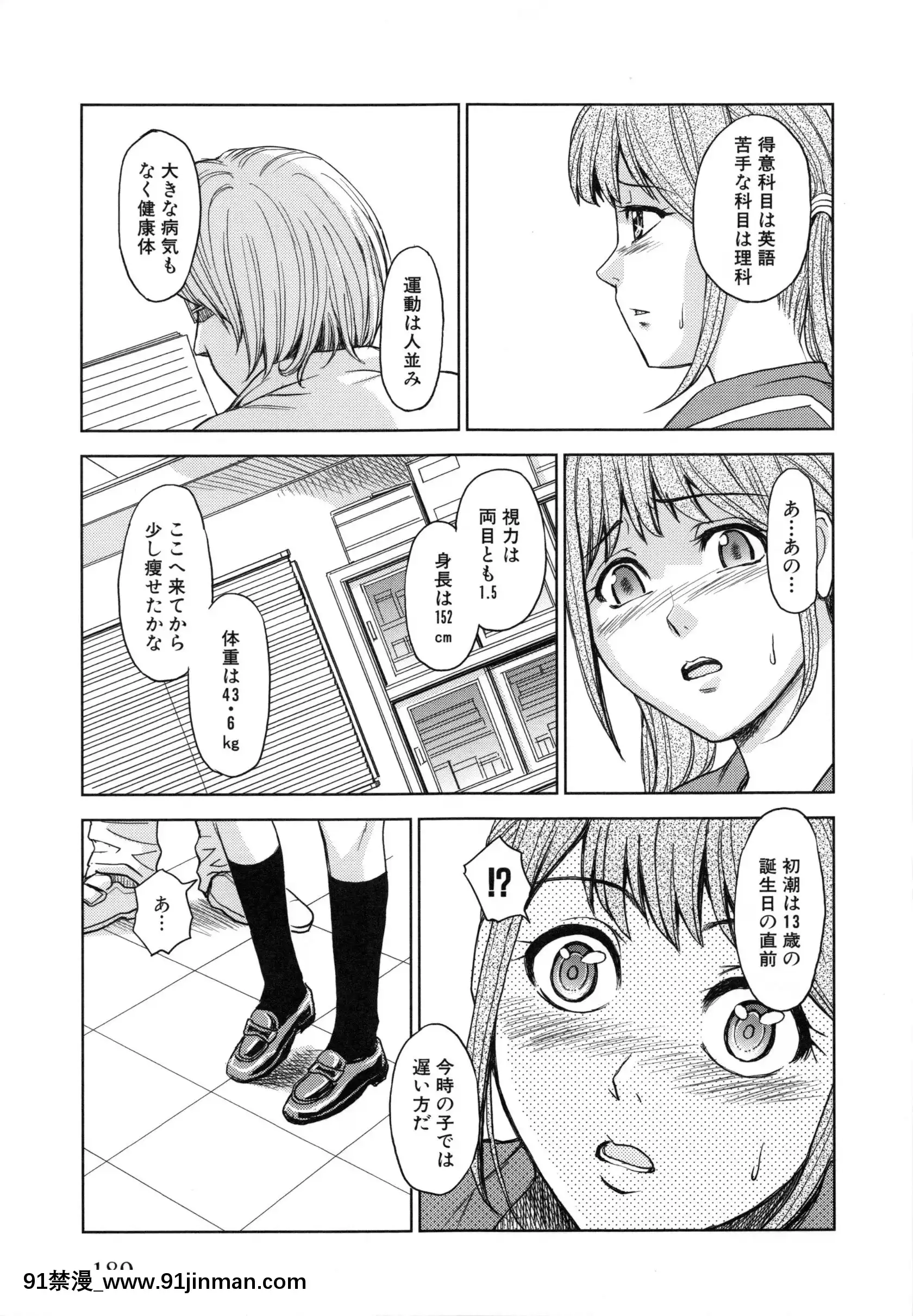 [カネヤマシン]聖・姦獄學園5[h漫 穢教師]