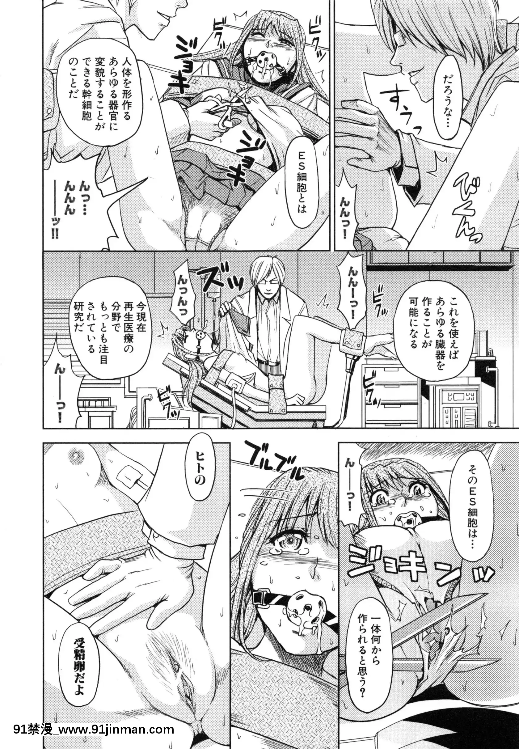 [カネヤマシン]聖・姦獄學園5[h漫 穢教師]
