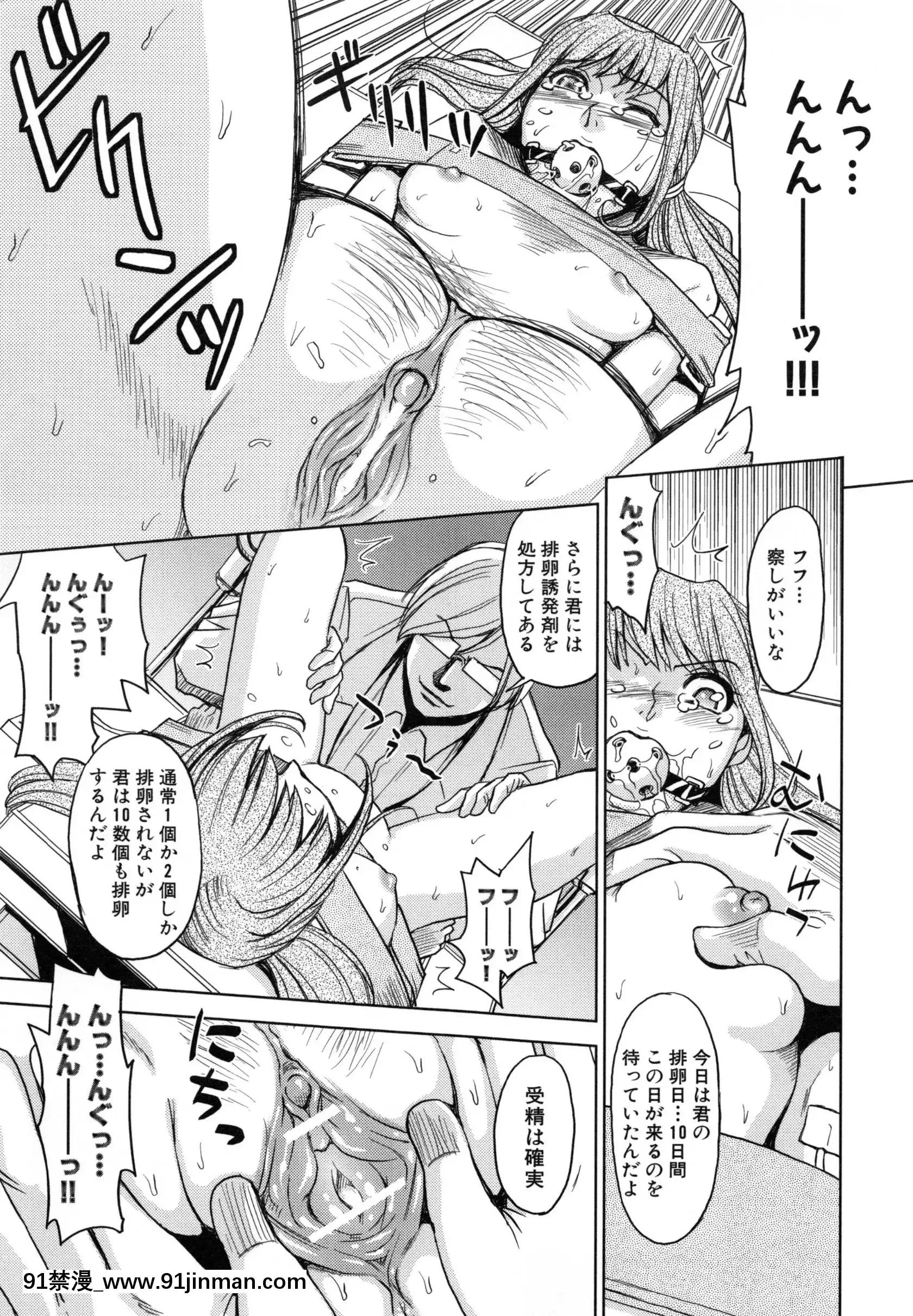 [カネヤマシン]聖・姦獄學園5[h漫 穢教師]