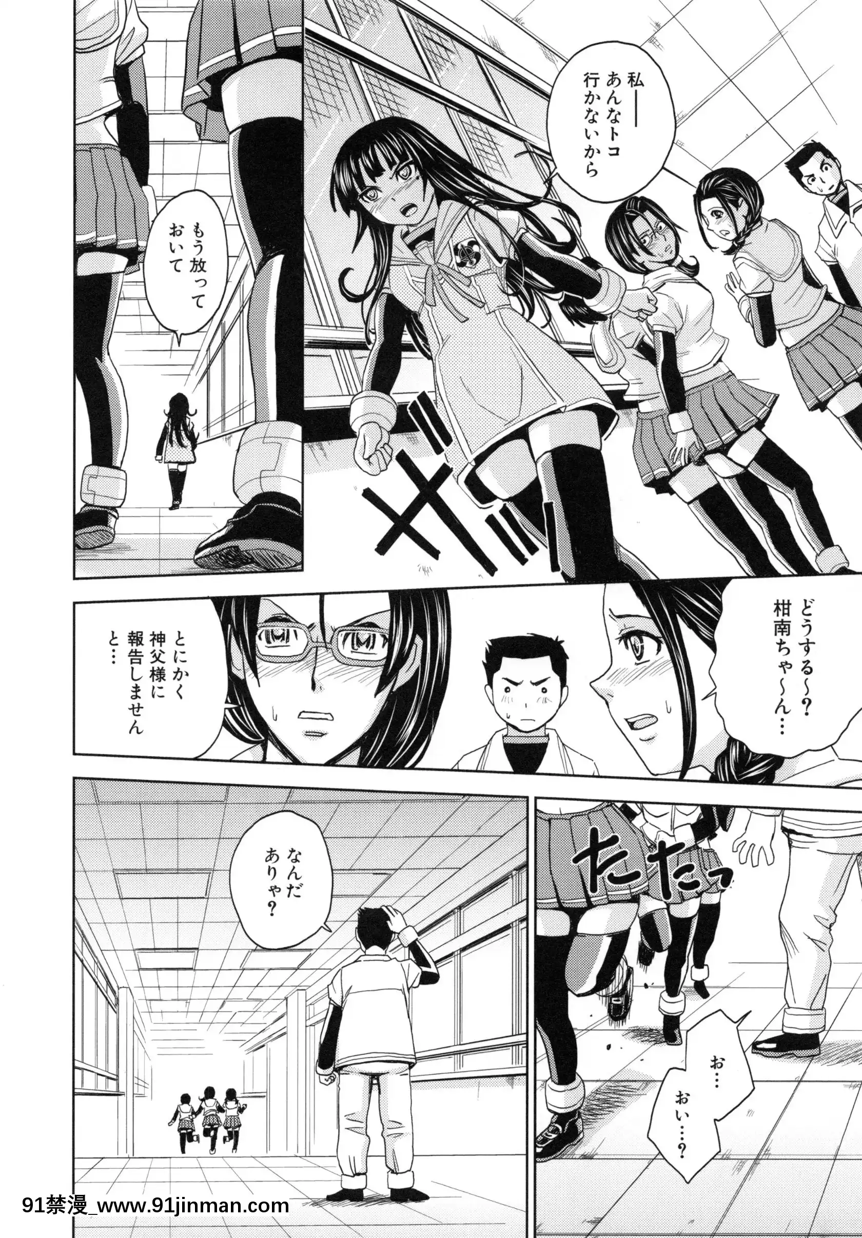 [カネヤマシン]聖・姦獄學園5[h漫 穢教師]
