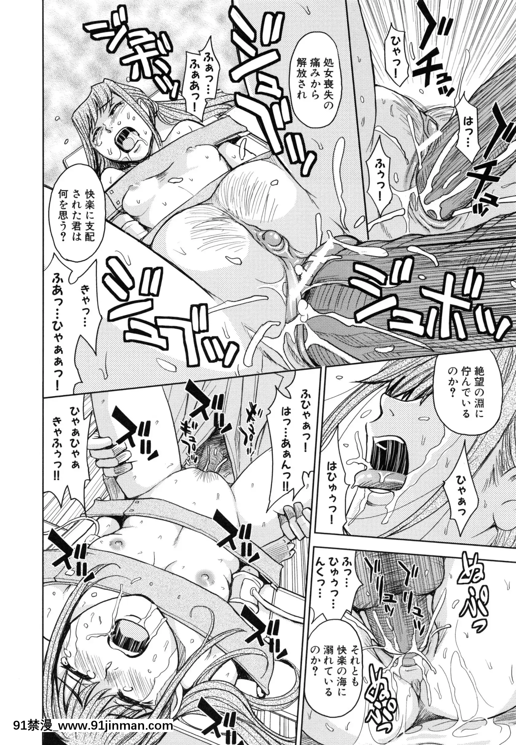 [カネヤマシン]聖・姦獄學園5[h漫 穢教師]
