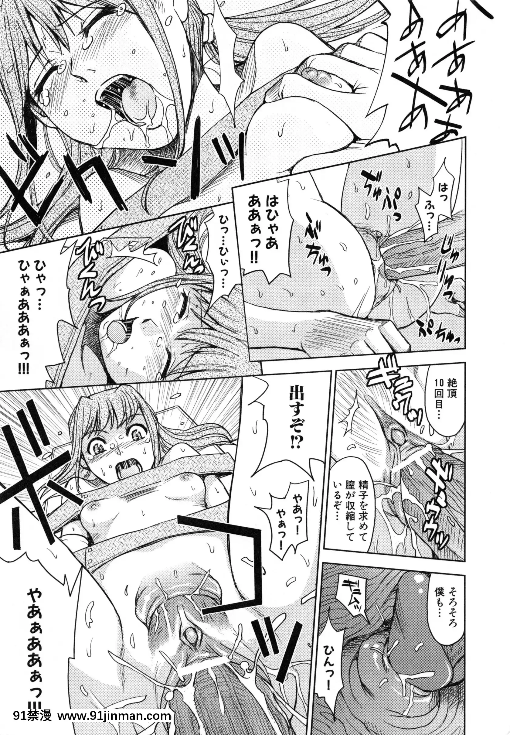 [カネヤマシン]聖・姦獄學園5[h漫 穢教師]