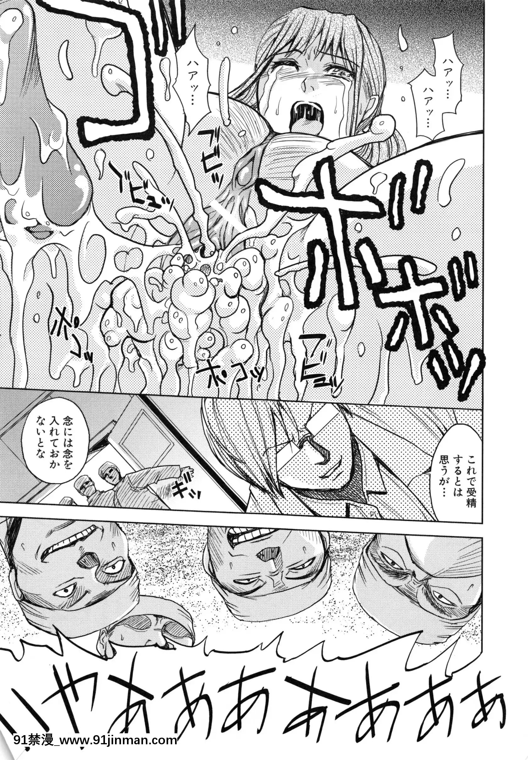 [カネヤマシン]聖・姦獄學園5[h漫 穢教師]