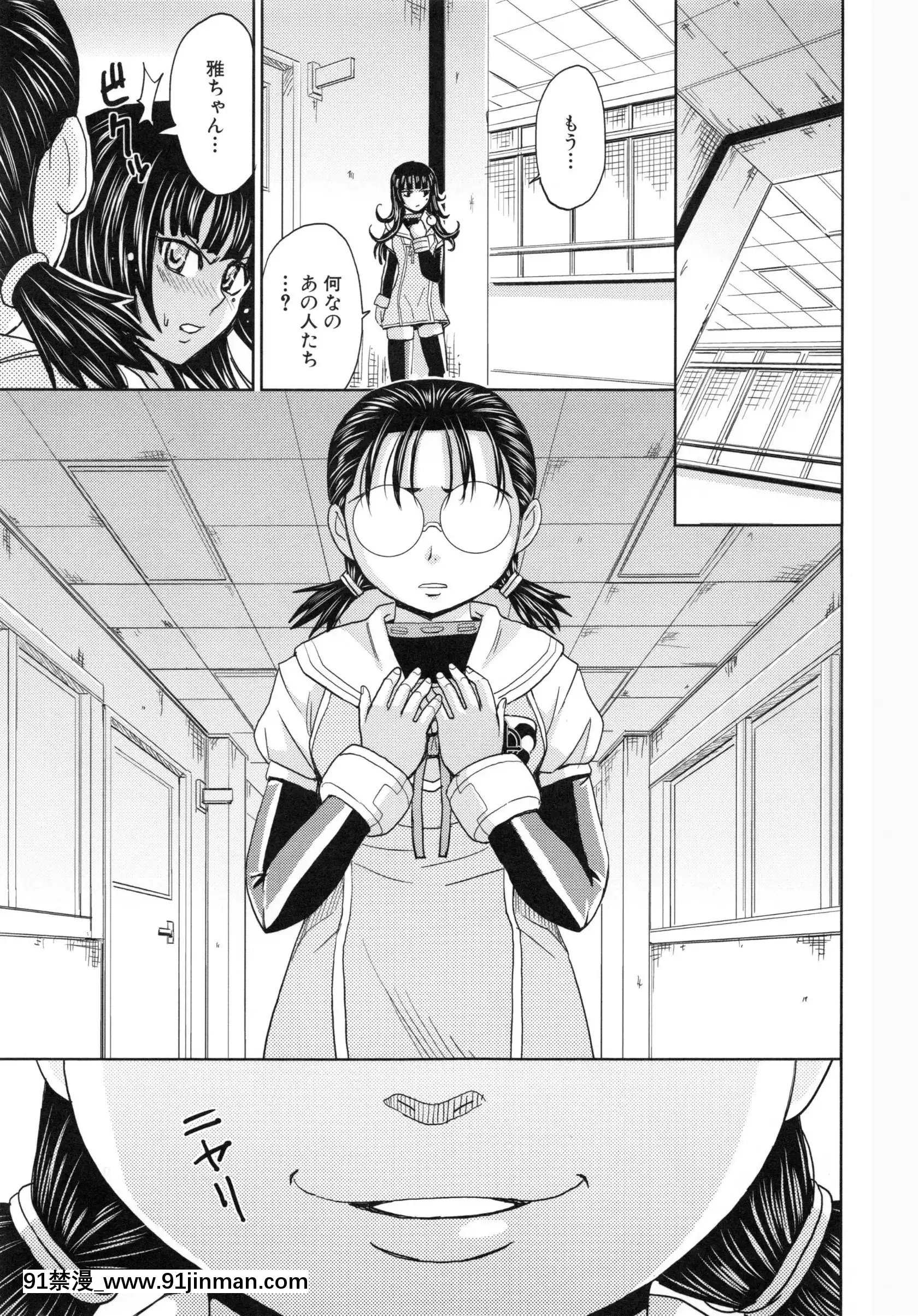 [カネヤマシン]聖・姦獄學園5[h漫 穢教師]