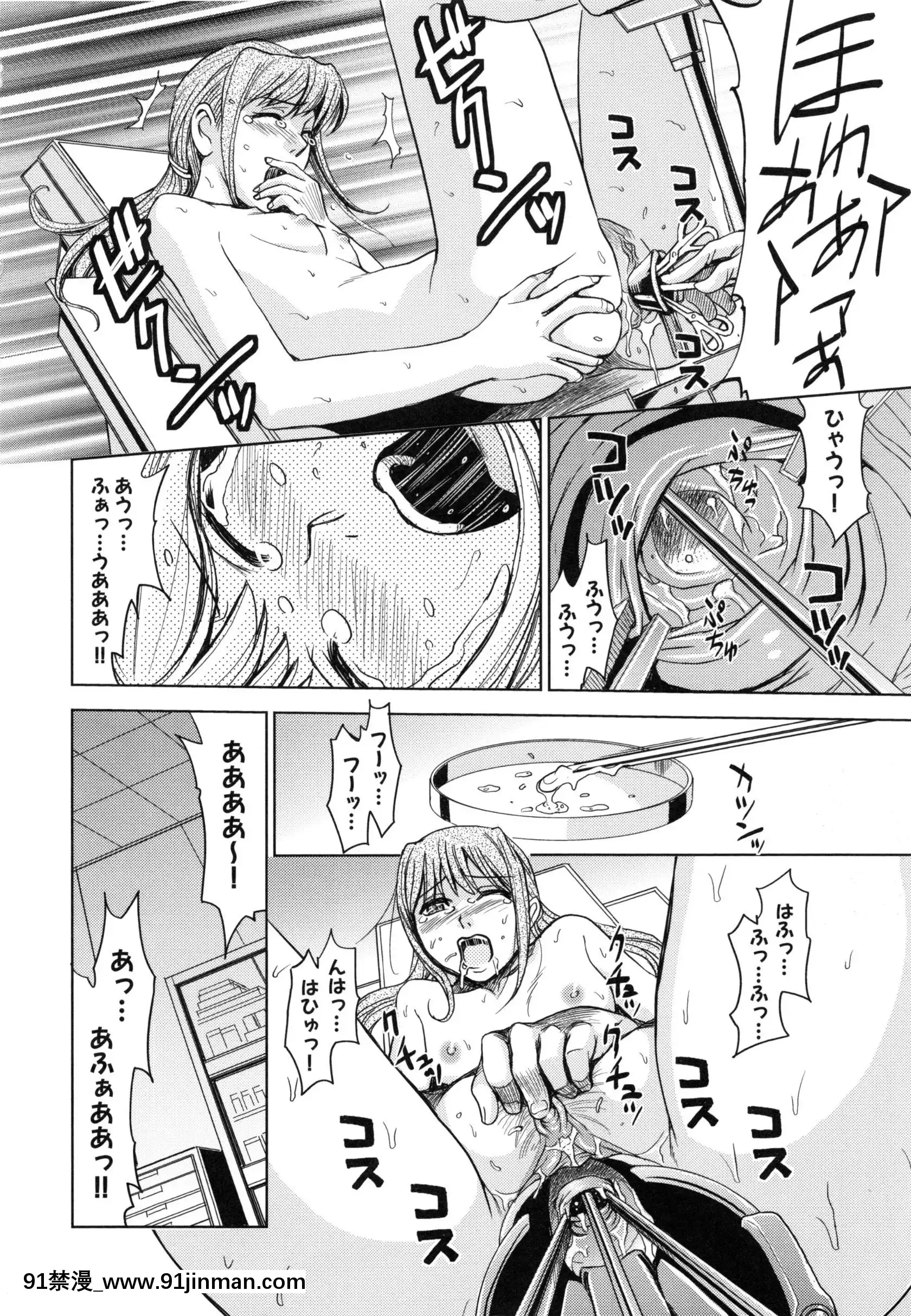 [カネヤマシン]聖・姦獄學園5[h漫 穢教師]