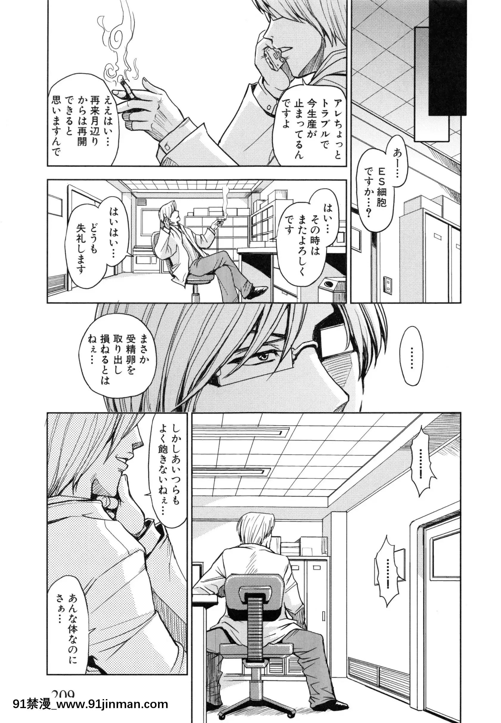 [カネヤマシン]聖・姦獄學園5[h漫 穢教師]