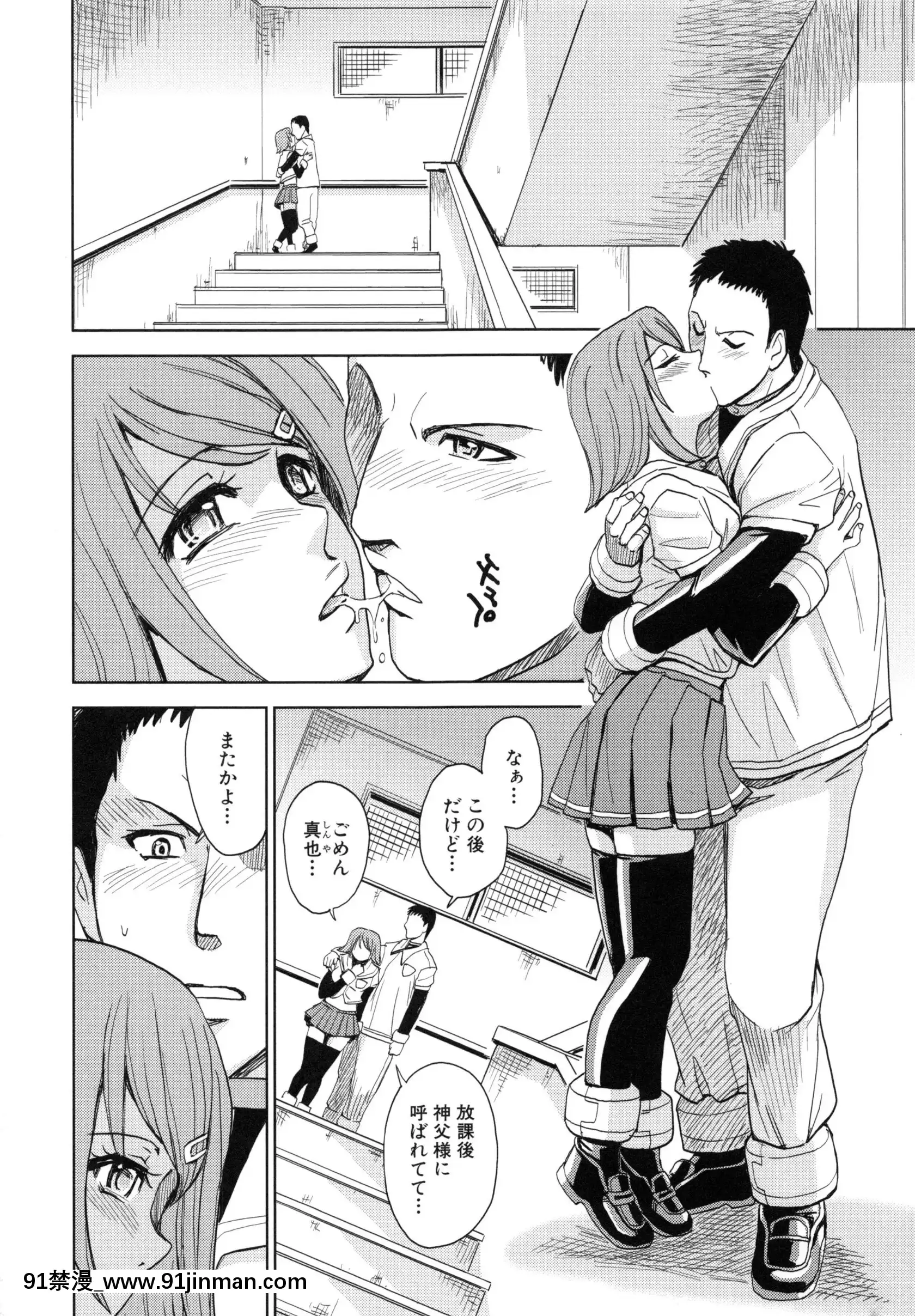 [カネヤマシン]聖・姦獄學園5[h漫 穢教師]