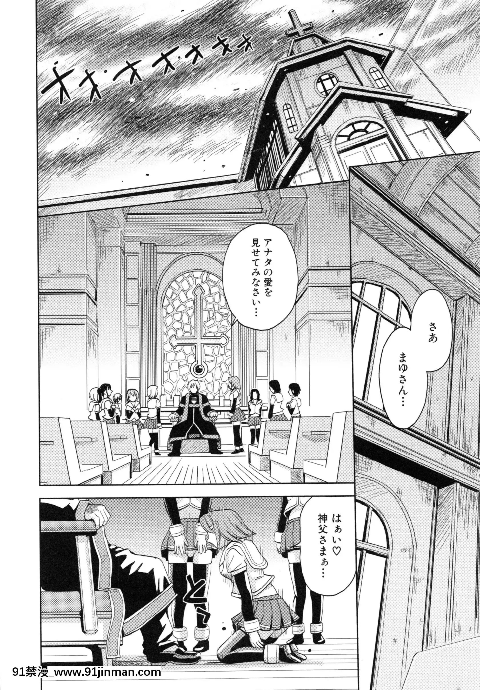 [カネヤマシン]聖・姦獄學園5[h漫 穢教師]