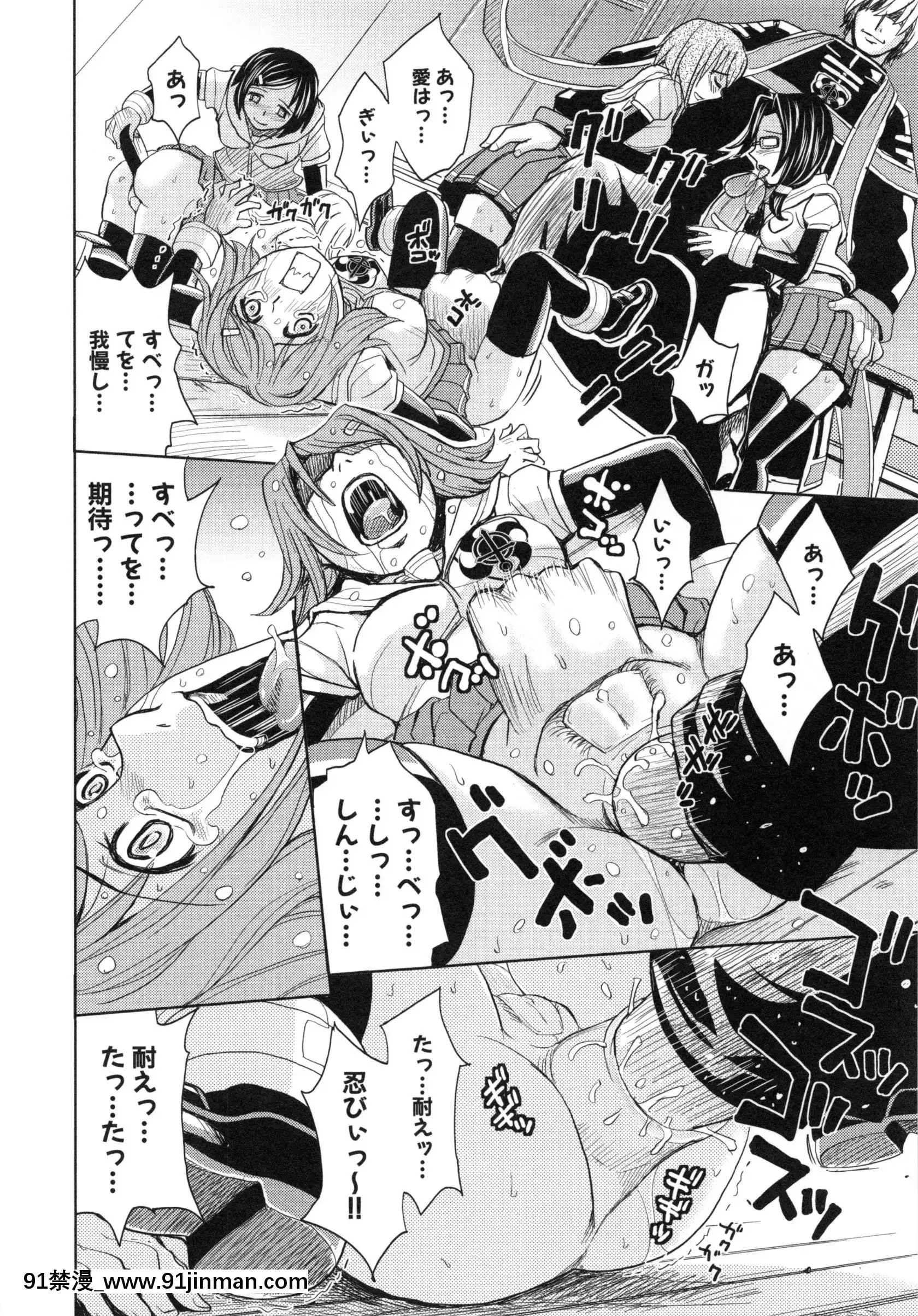 [カネヤマシン]聖・姦獄學園5[h漫 穢教師]