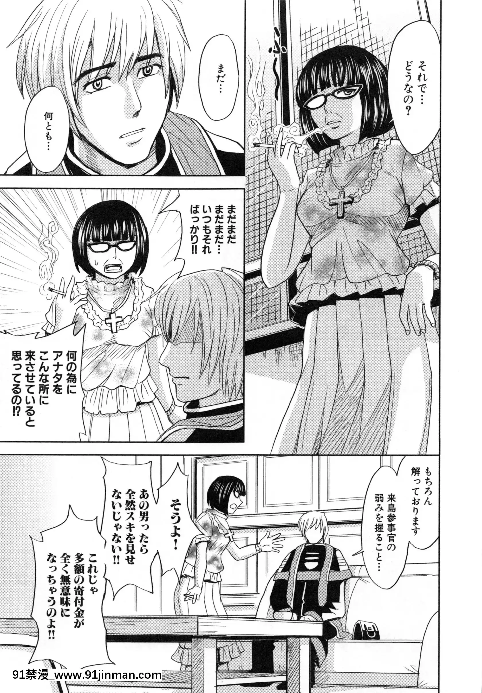 [カネヤマシン]聖・姦獄學園5[h漫 穢教師]