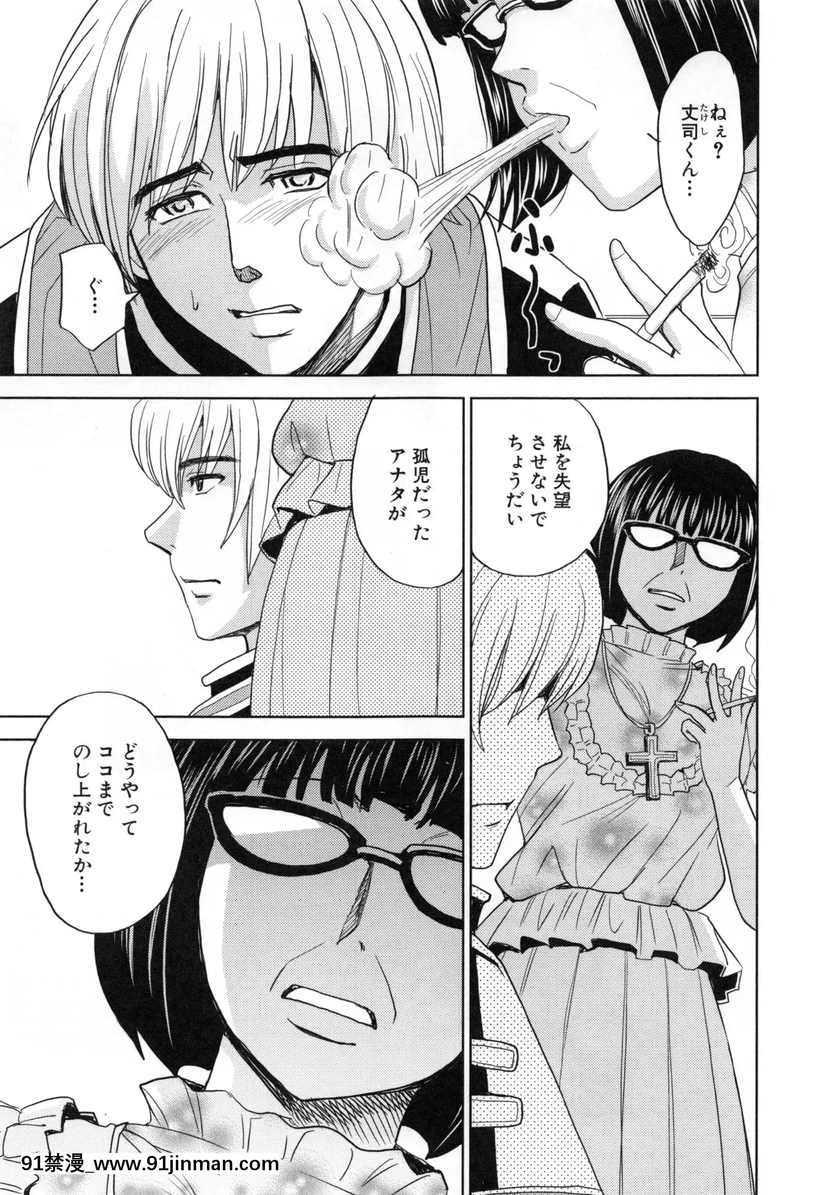 [カネヤマシン]聖・姦獄學園5[h漫 穢教師]