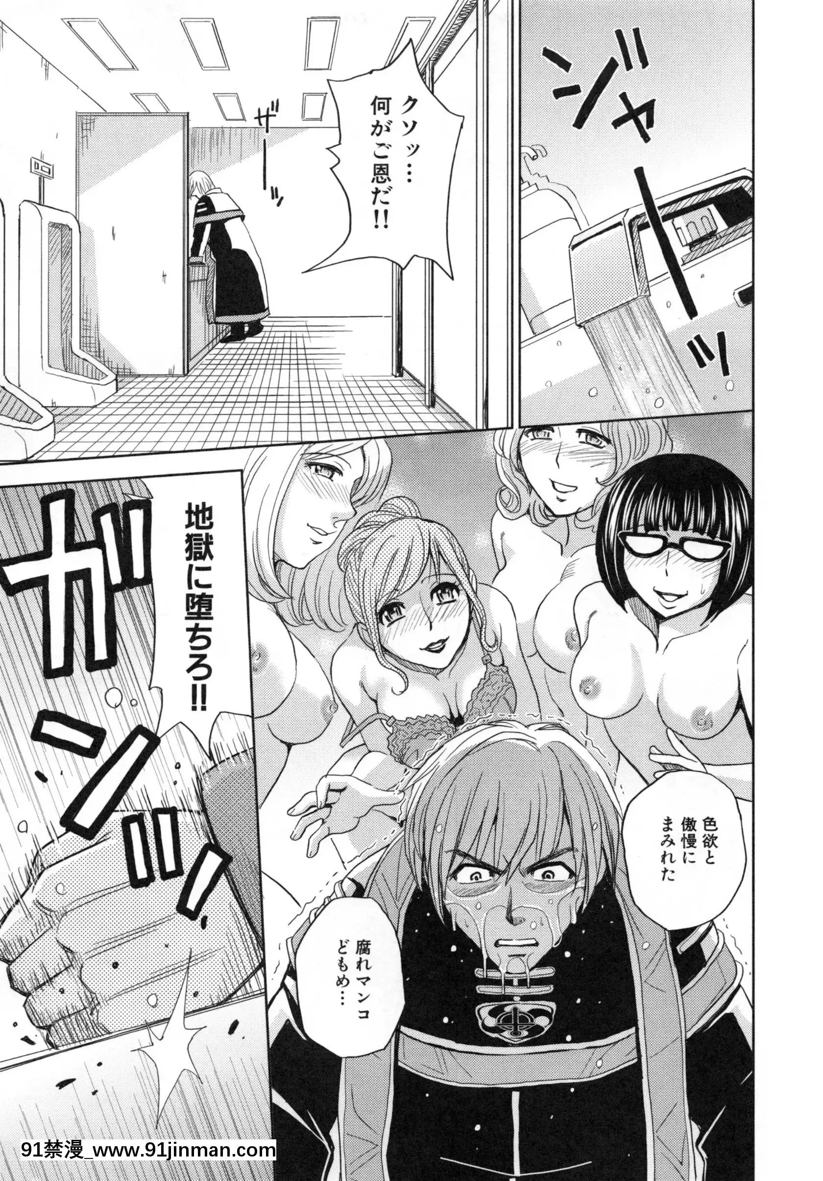 [カネヤマシン]聖・姦獄學園5[h漫 穢教師]